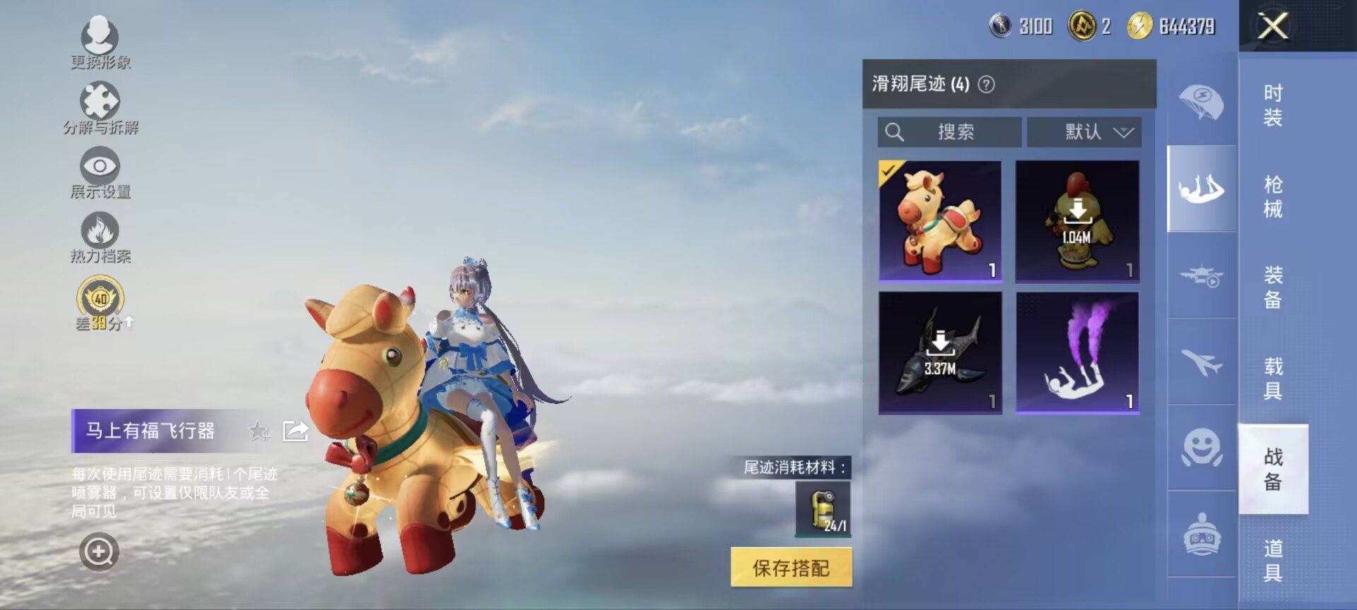 HPQM4184348和平精英账号详情图13