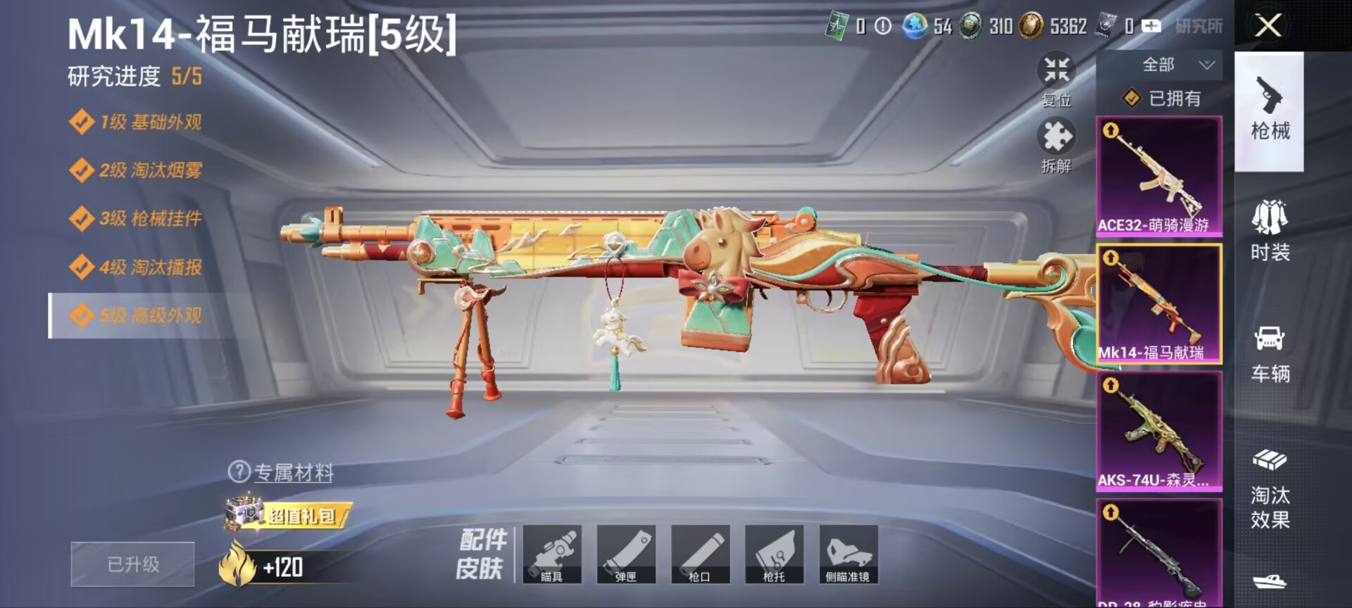 HPQM4184348和平精英账号详情图15