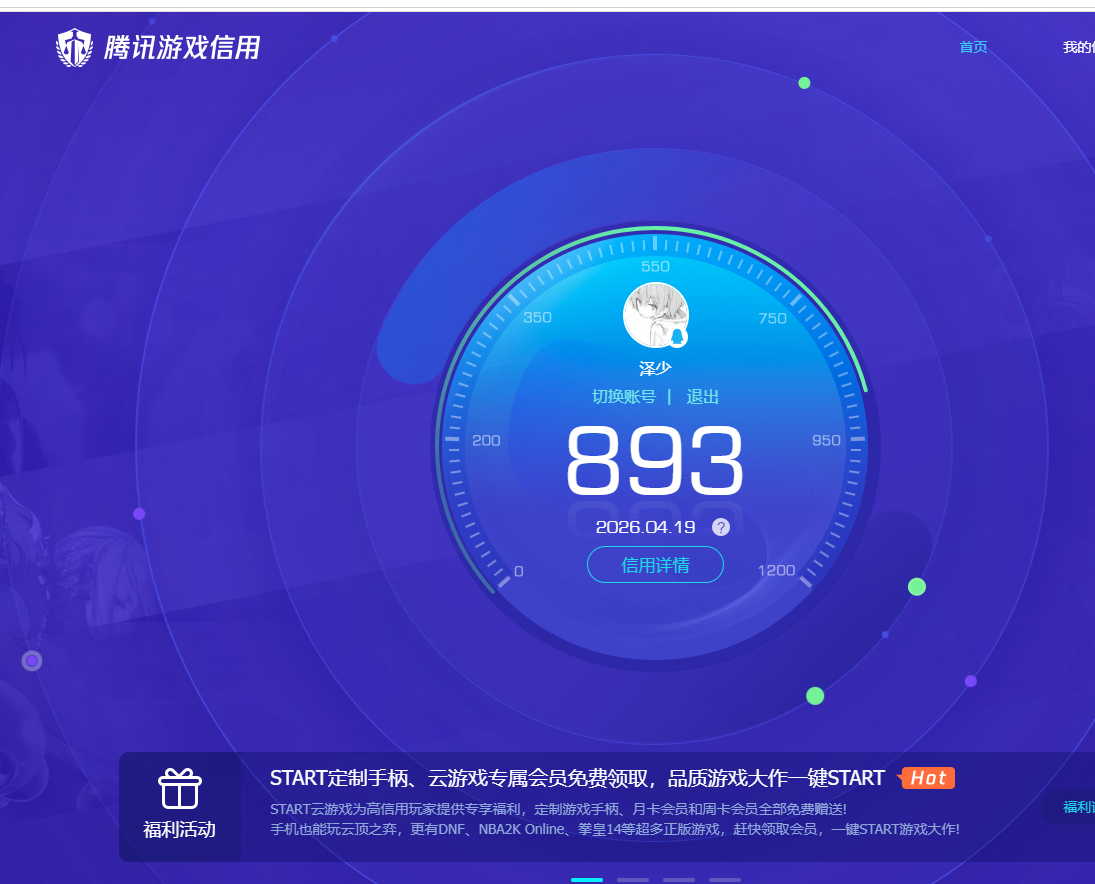 HPQM4184348和平精英账号详情图17