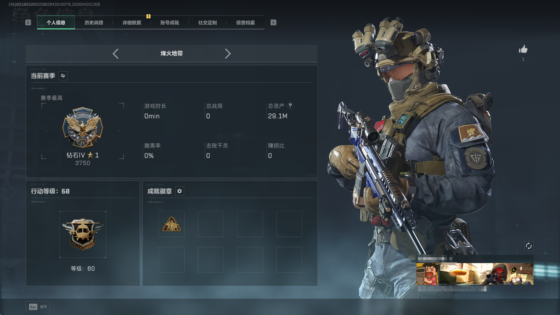 三角洲行动账号QQMSJ4315【总资产(M)】29.1【哈夫币】306k【行动等级】60【烽火地带段位】钻石【近战武