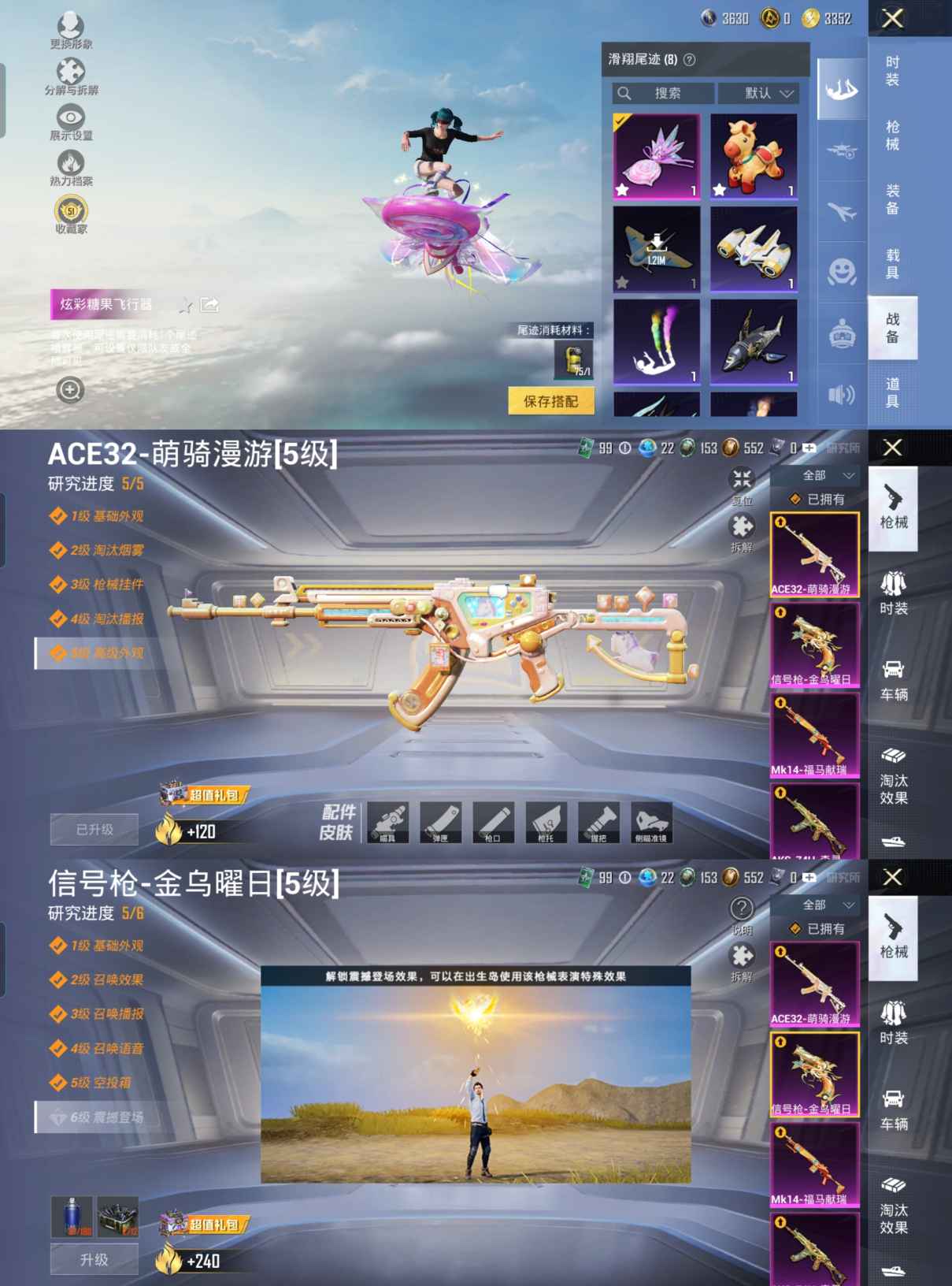 HPQM4191837和平精英账号详情图10