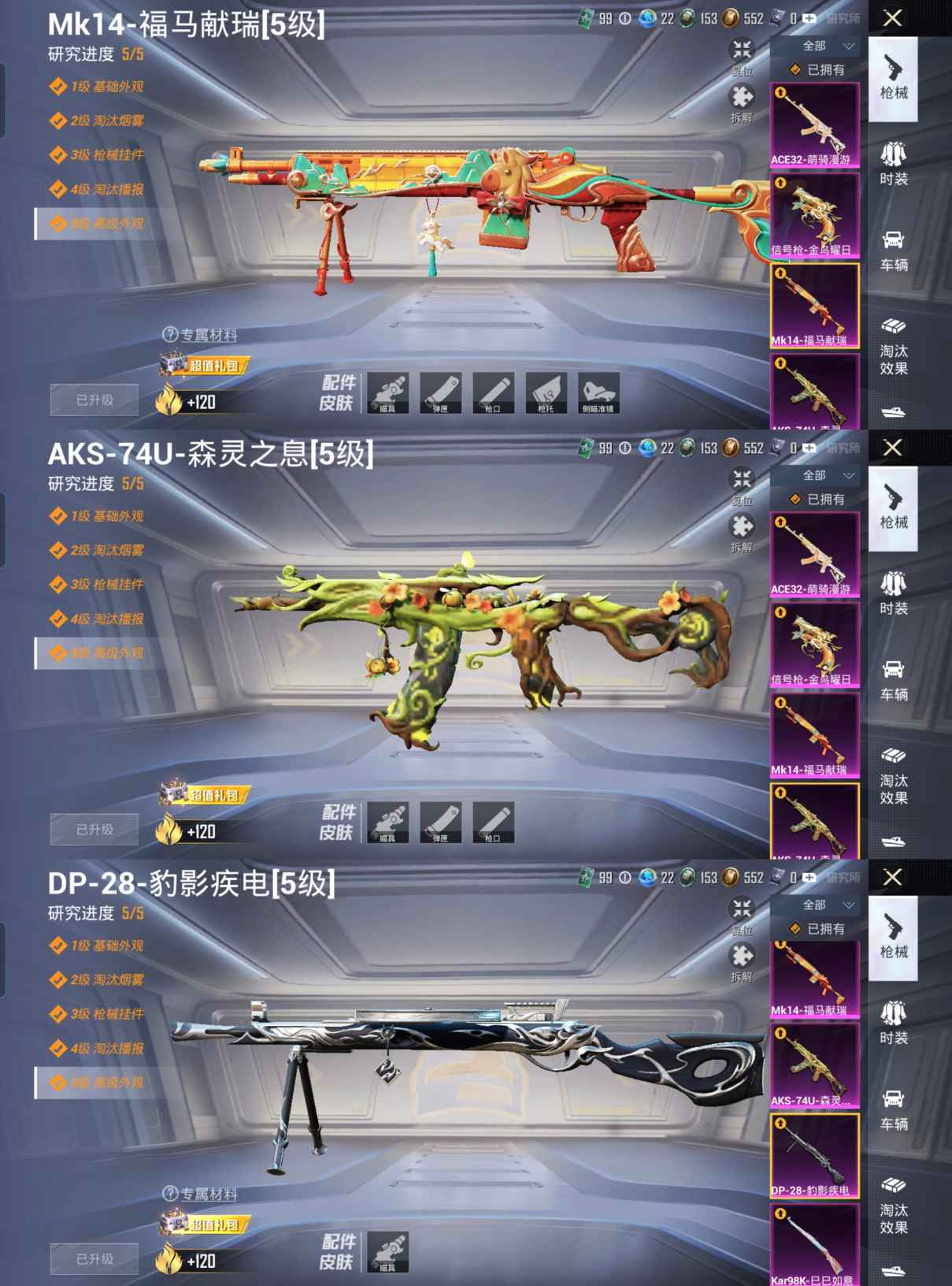 HPQM4191837和平精英账号详情图11