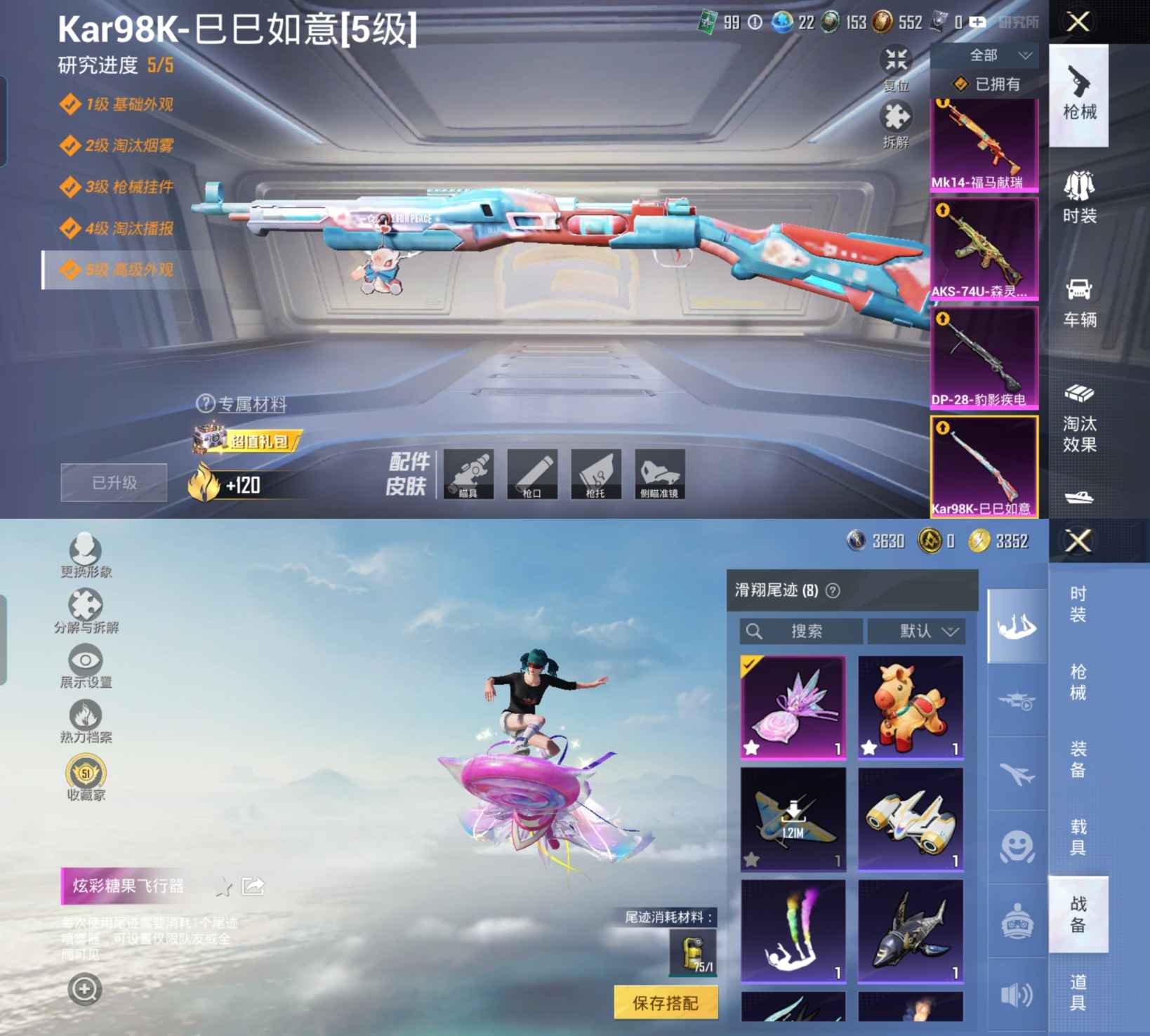 HPQM4191837和平精英账号详情图12