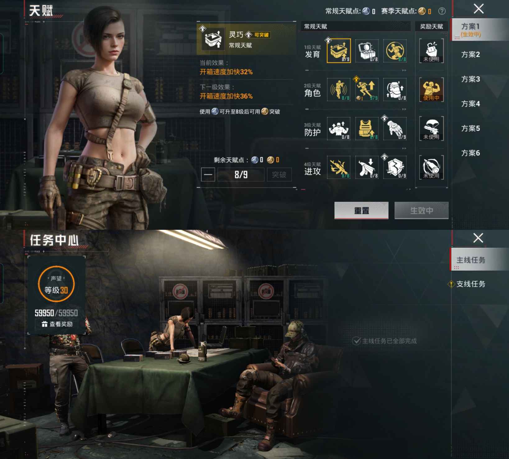 HPQM4191837和平精英账号详情图13