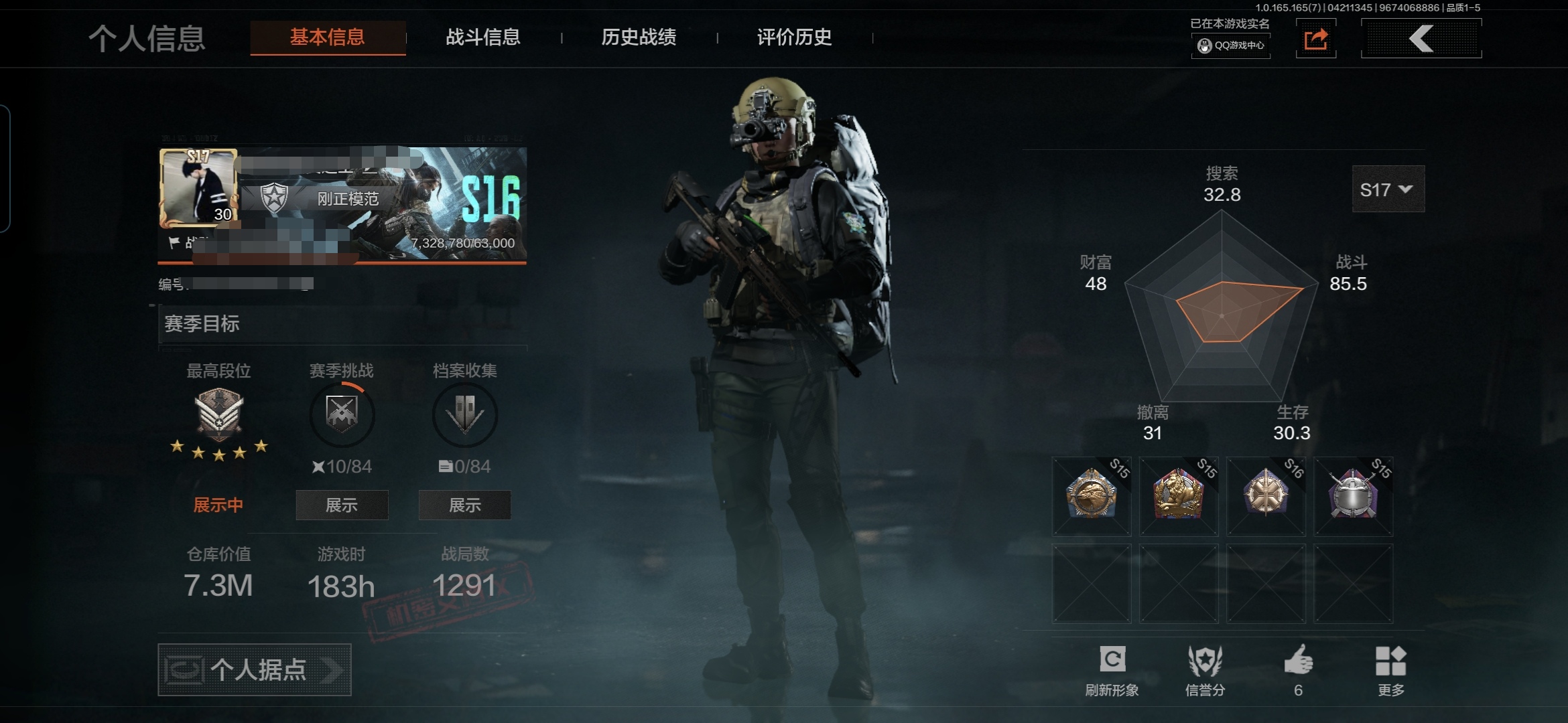 暗区突围账号安卓QQMWT5365[VIP1 空腔战术  安卓Q-等级30-仓库价值7.3m-科恩币548879-【套装