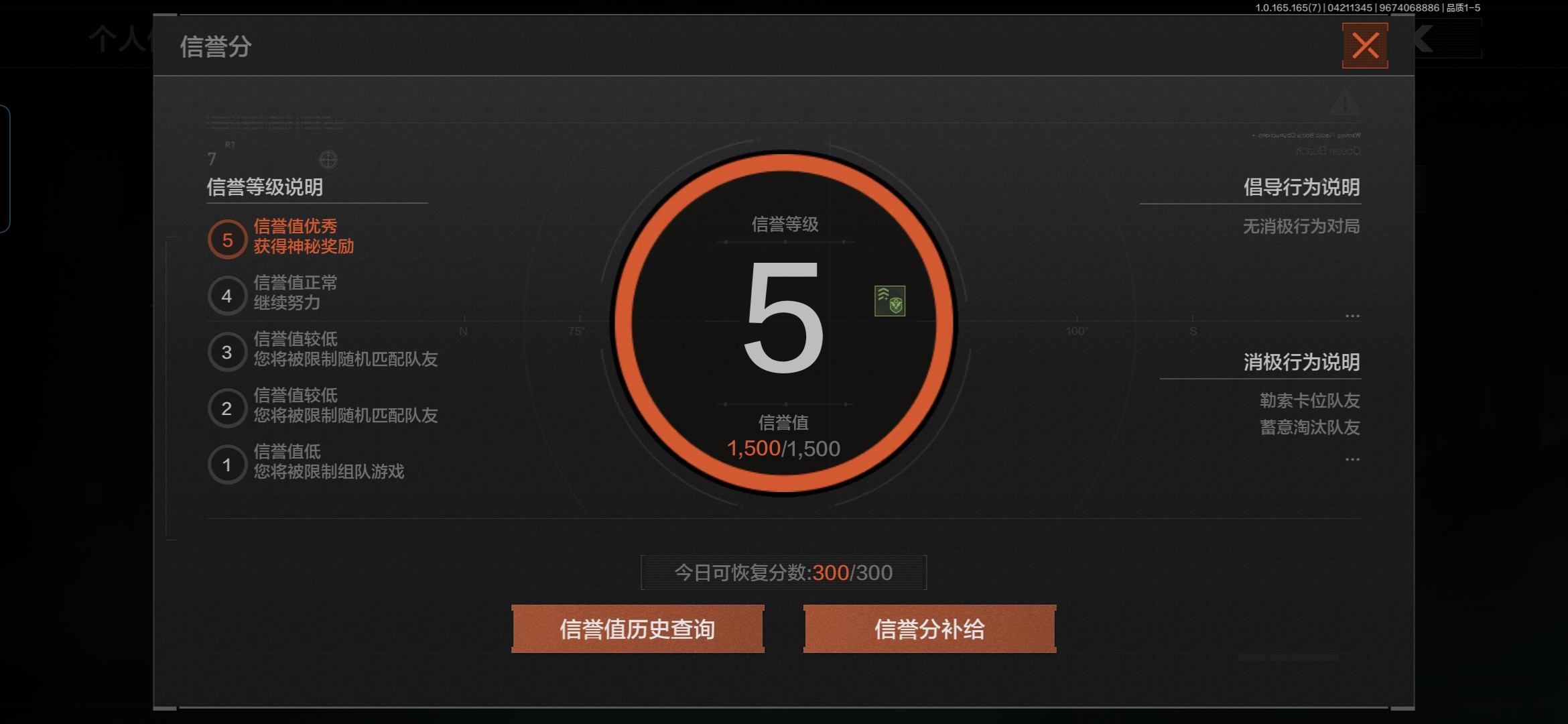 AQQM421866暗区突围账号详情图3