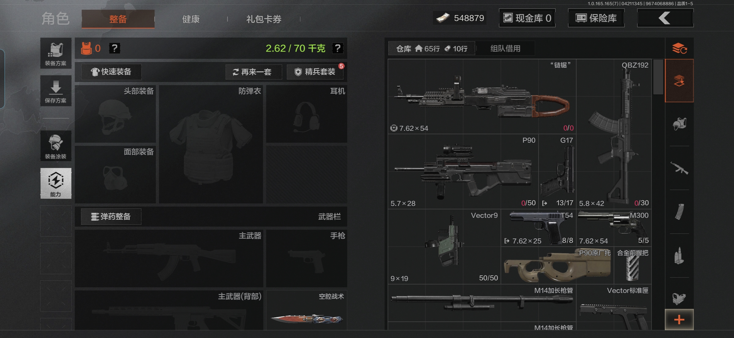 AQQM421866暗区突围账号详情图4