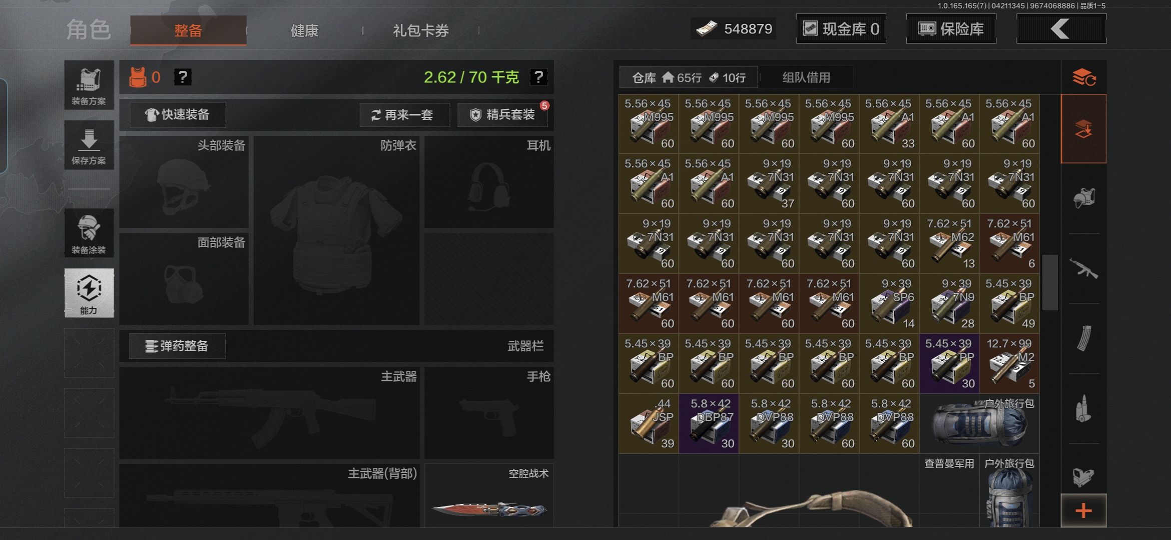 AQQM421866暗区突围账号详情图5