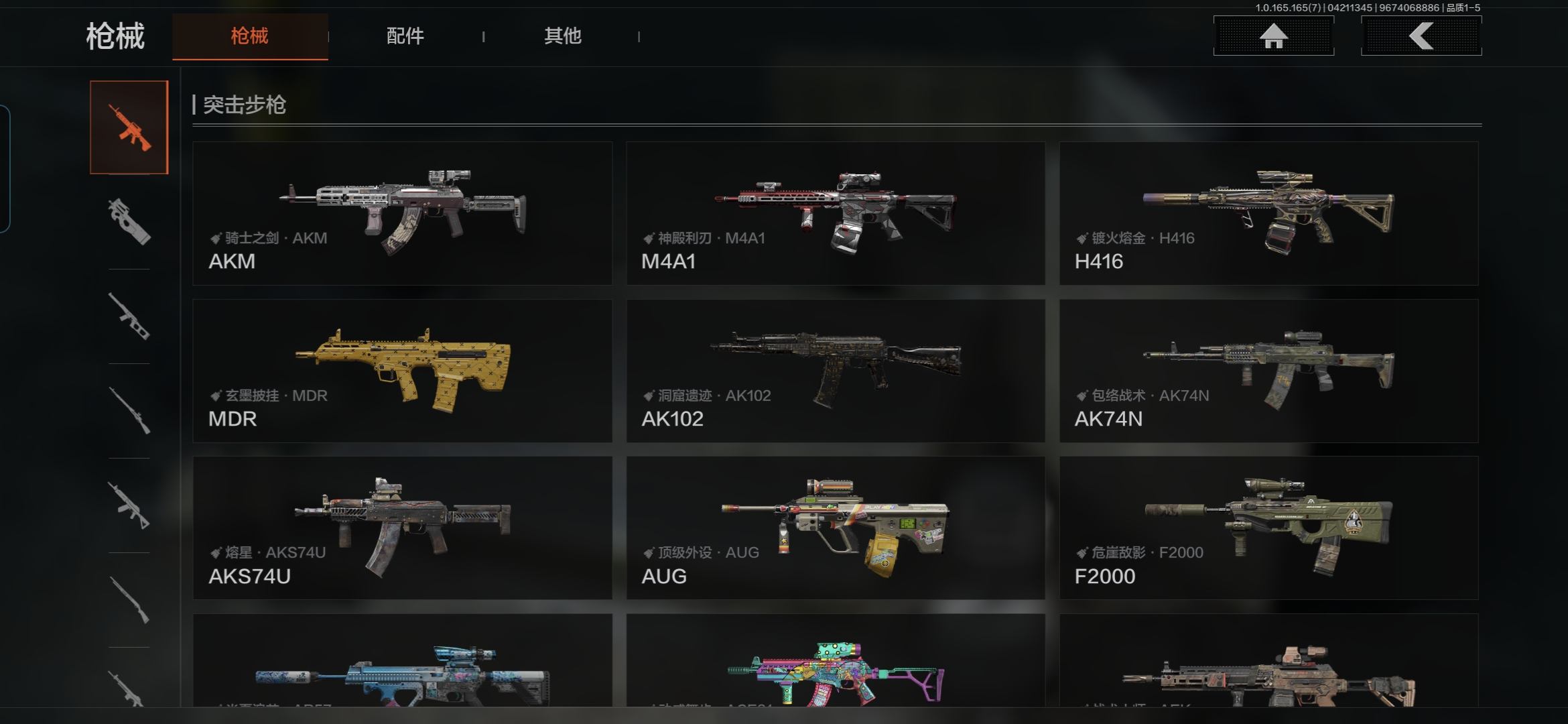 AQQM421866暗区突围账号详情图6