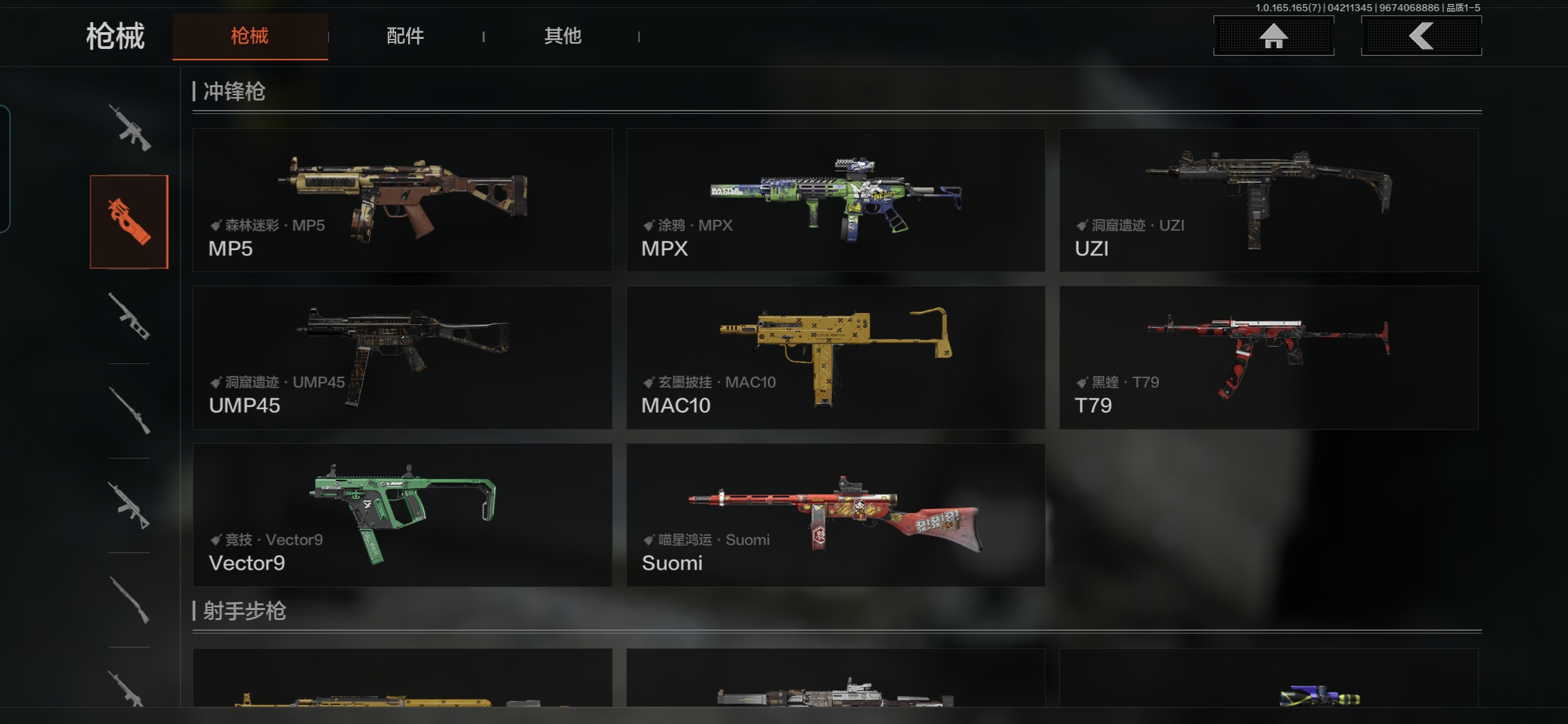 AQQM421866暗区突围账号详情图7