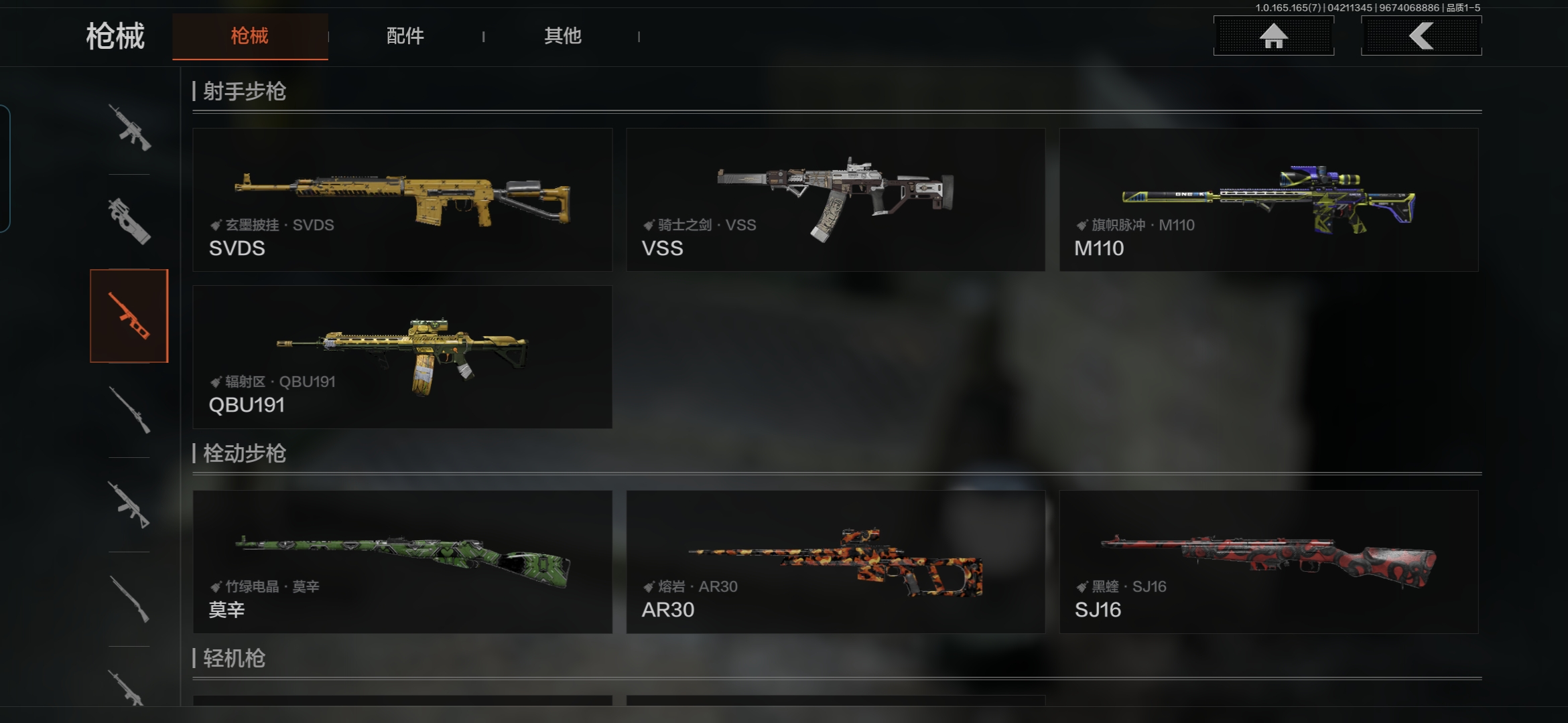 AQQM421866暗区突围账号详情图8