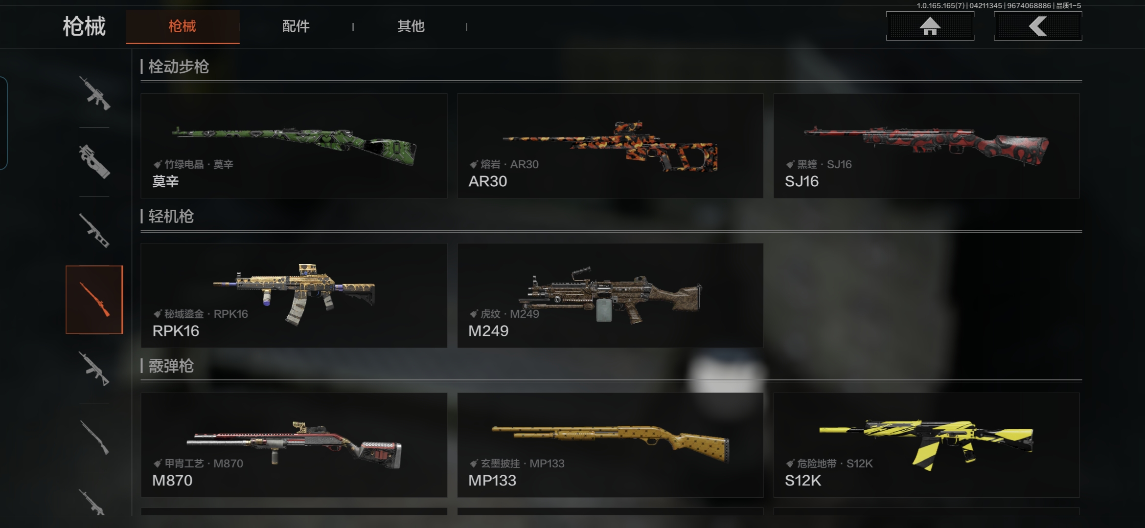 AQQM421866暗区突围账号详情图9