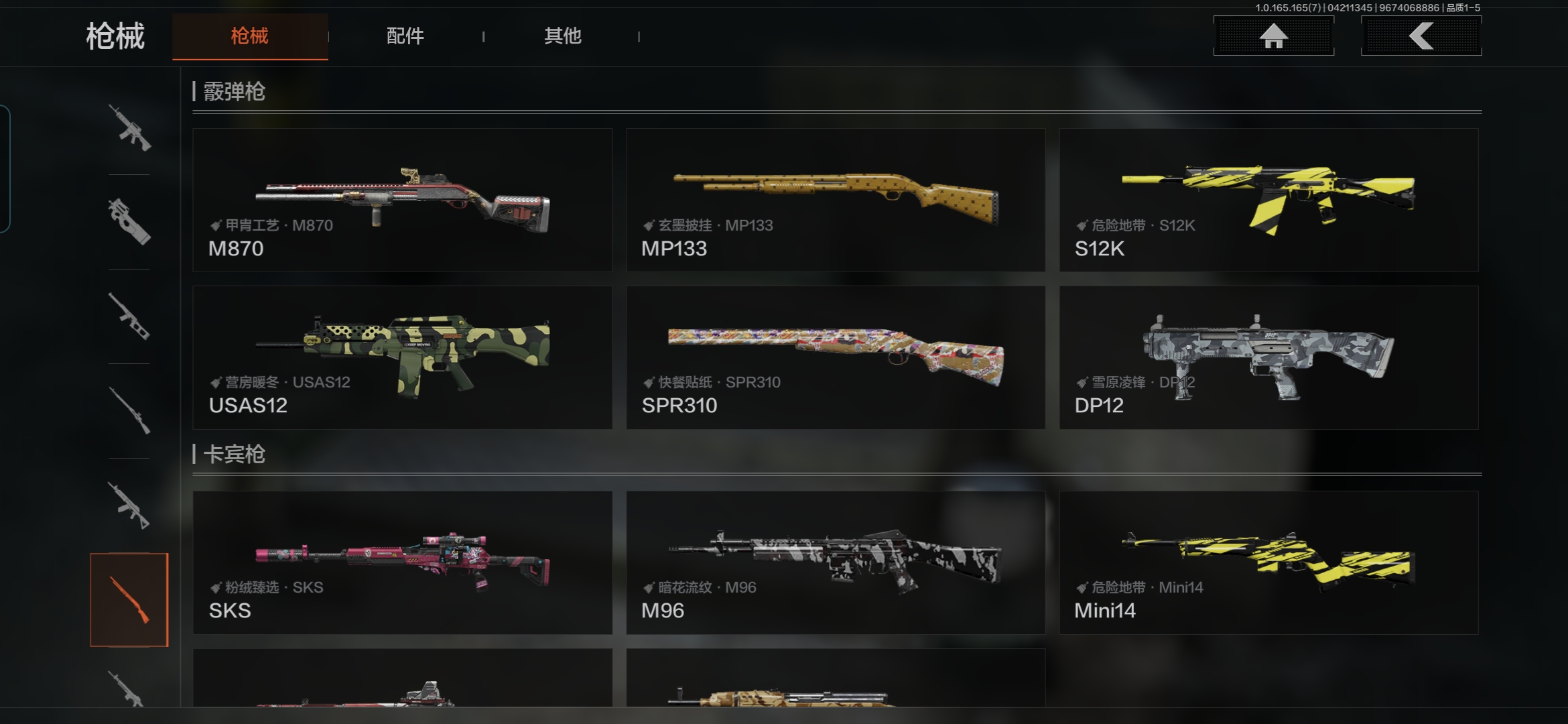 AQQM421866暗区突围账号详情图11