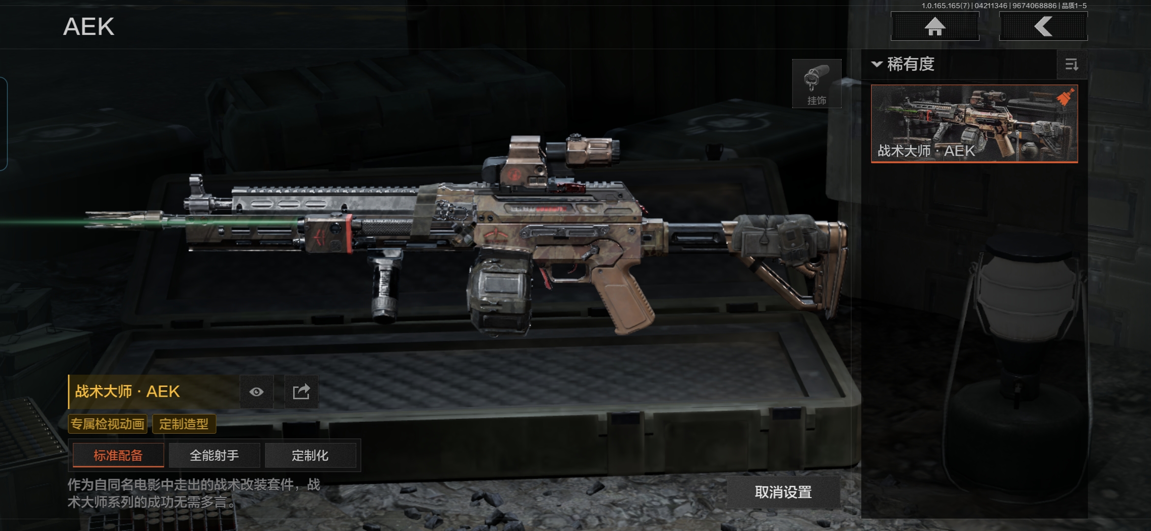 AQQM421866暗区突围账号详情图13