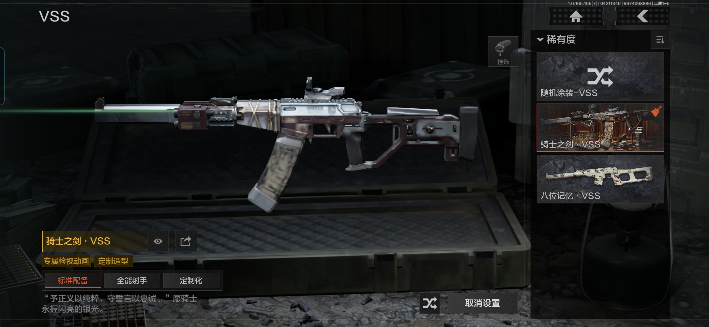 AQQM421866暗区突围账号详情图14