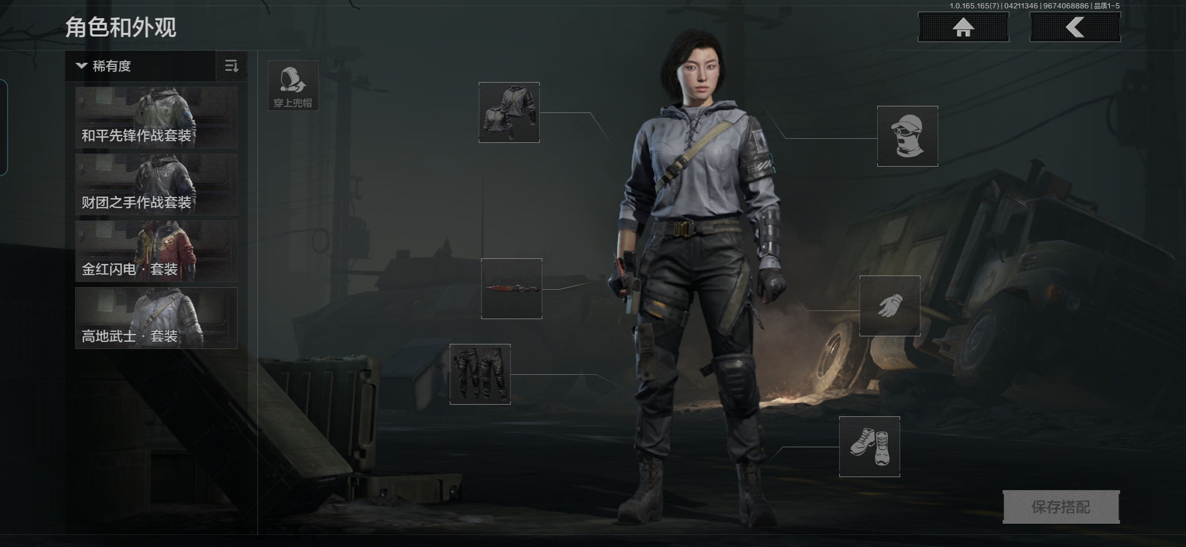 AQQM421866暗区突围账号详情图15