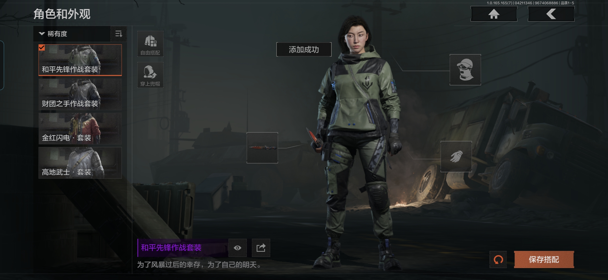 AQQM421866暗区突围账号详情图16