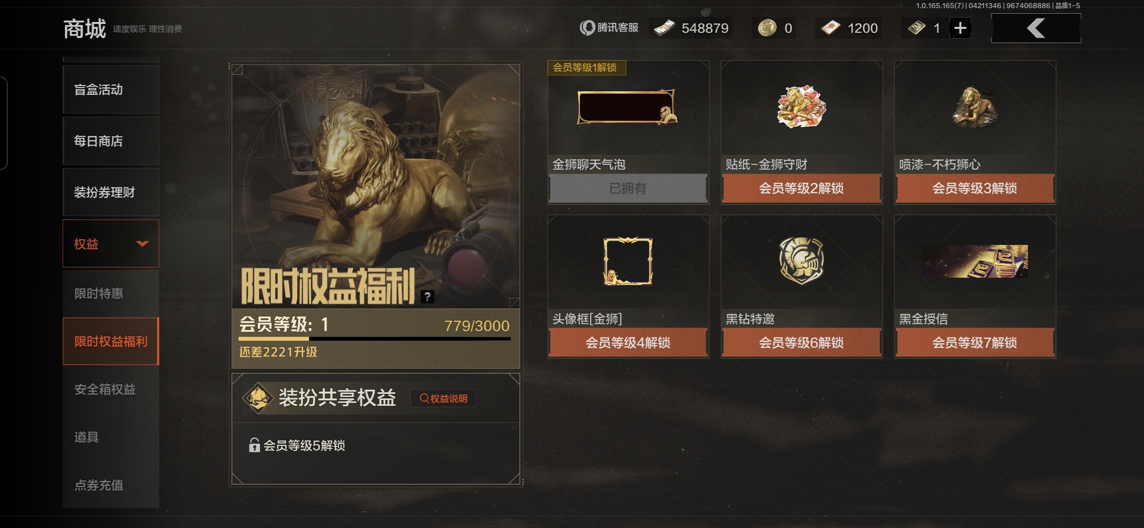 AQQM421866暗区突围账号详情图17