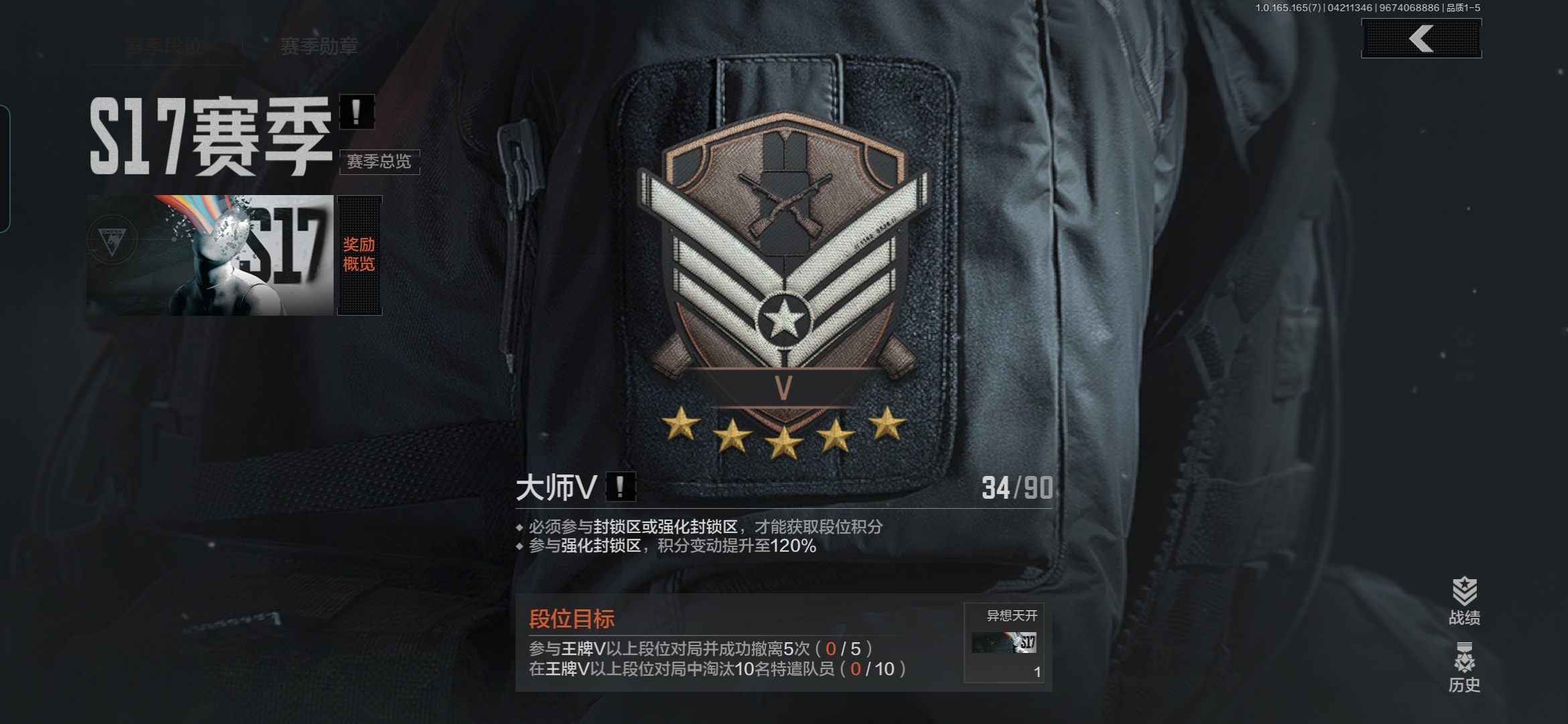 AQQM421866暗区突围账号详情图18