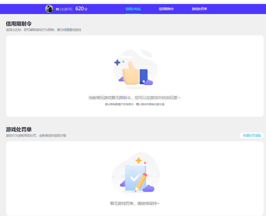 AQQM421866暗区突围账号详情图21