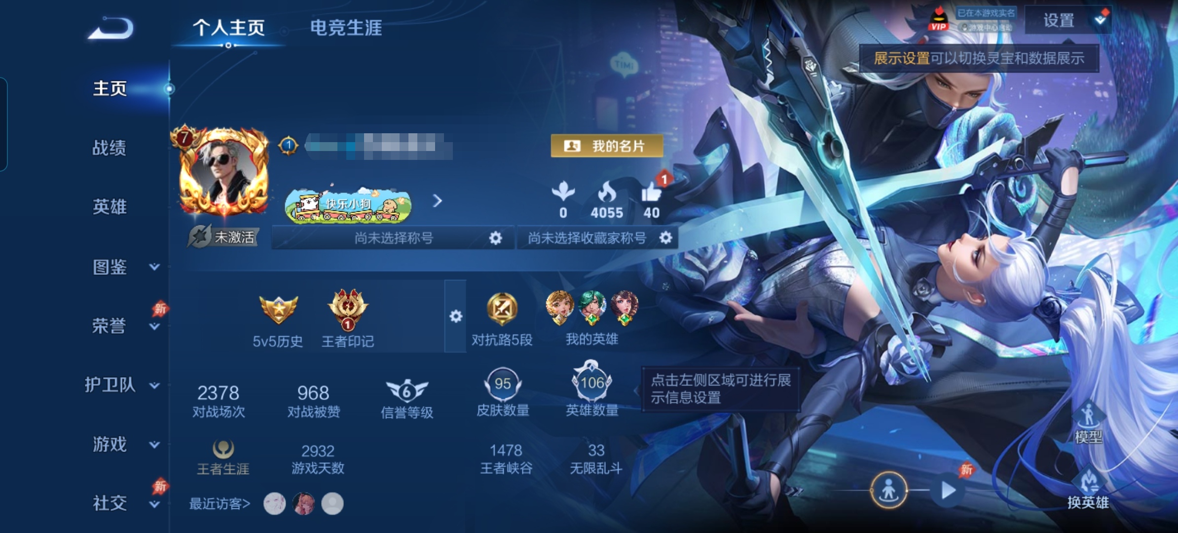 王者荣耀账号安卓QQMWZ106972【v7 皮肤95 传说6】安卓Q-95皮肤-106英雄 【传说皮肤】 超时空战士 