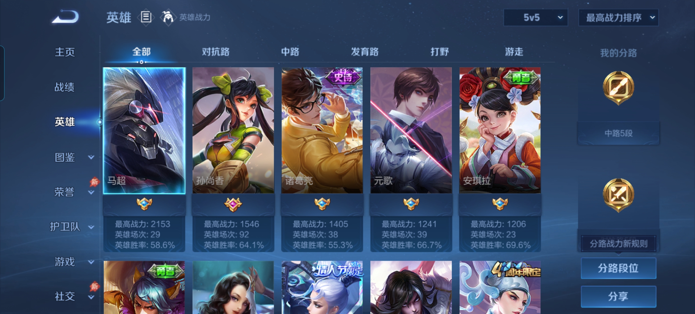 WZQM4322804王者荣耀账号详情图3