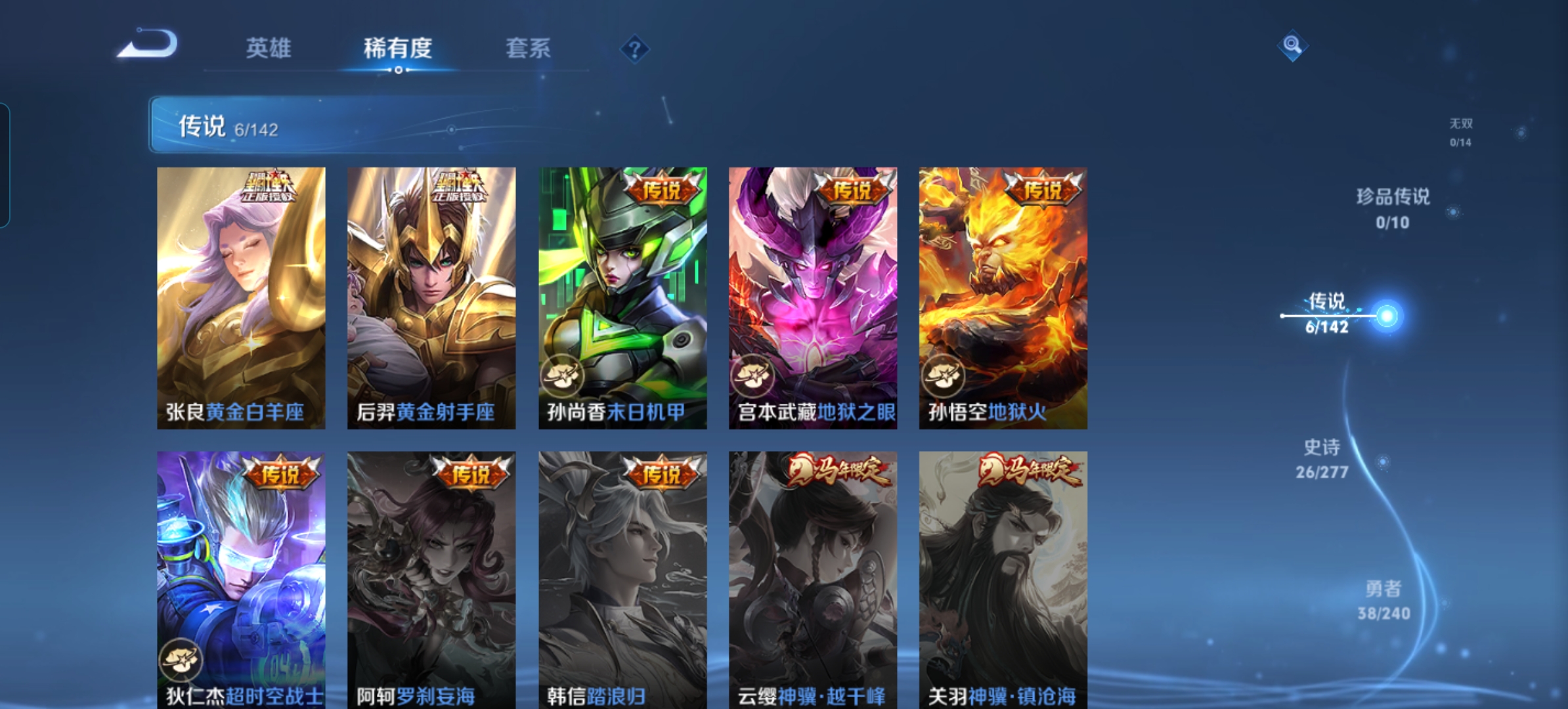 WZQM4322804王者荣耀账号详情图4