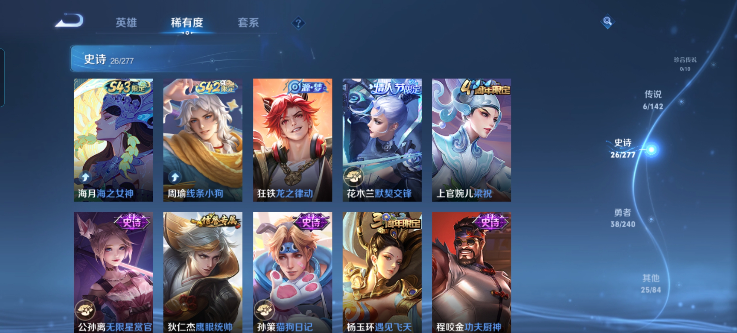 WZQM4322804王者荣耀账号详情图5