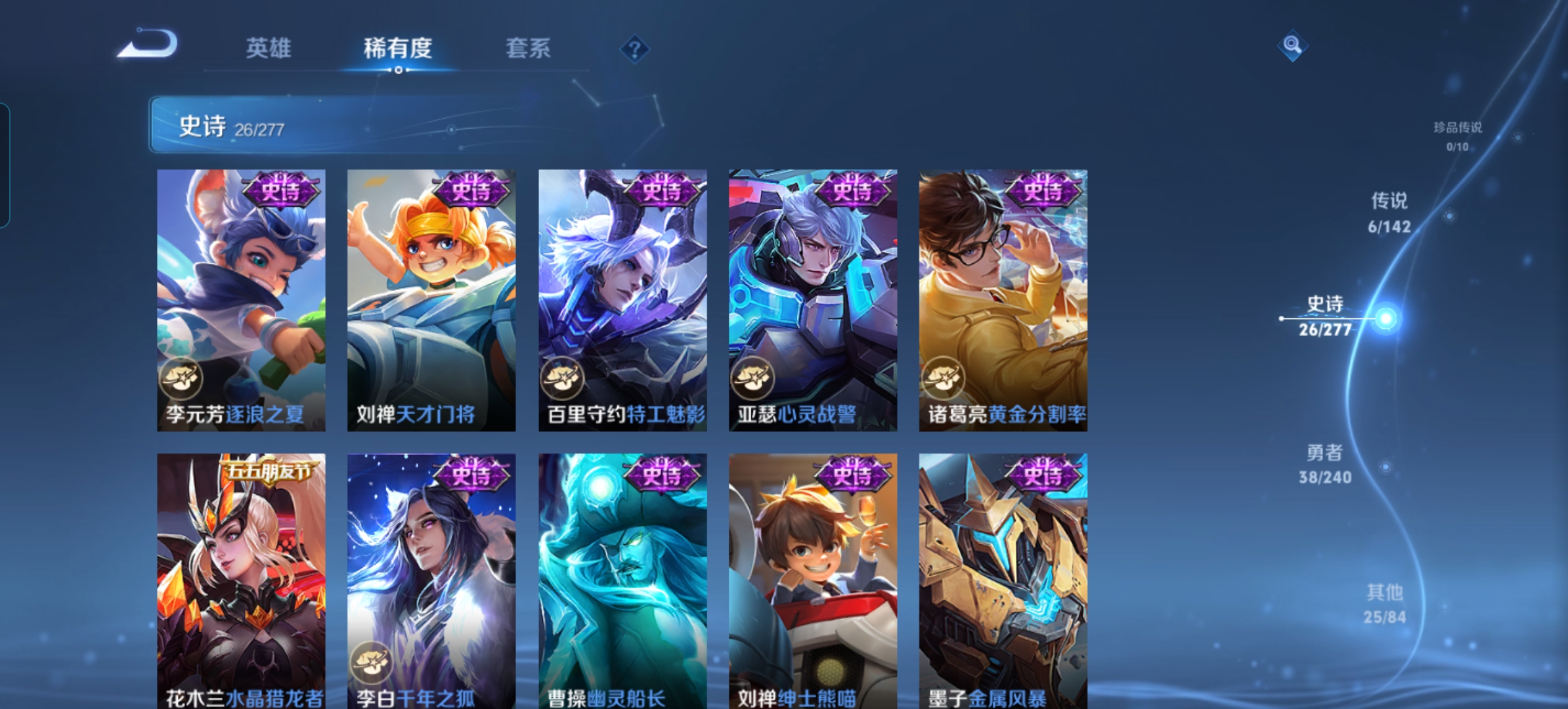 WZQM4322804王者荣耀账号详情图6