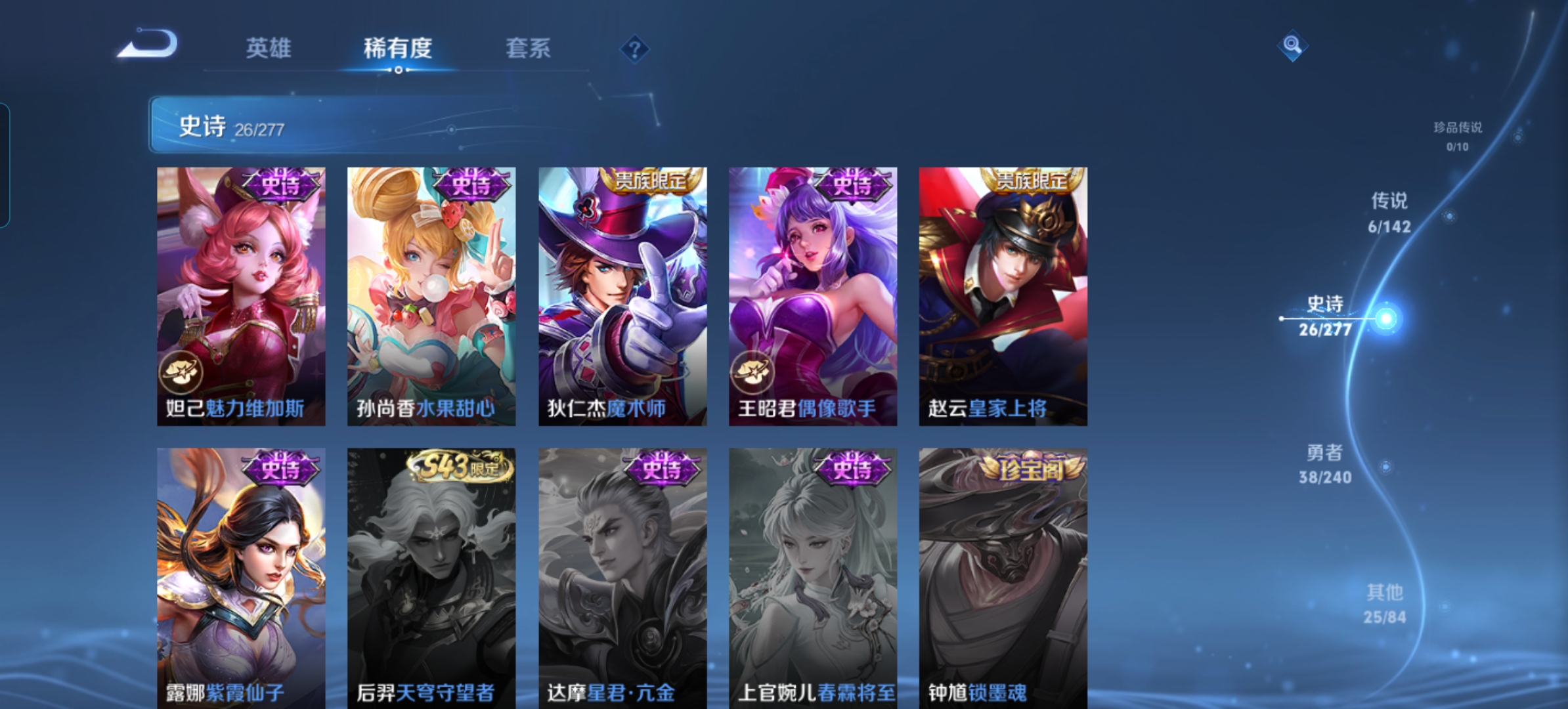 WZQM4322804王者荣耀账号详情图7