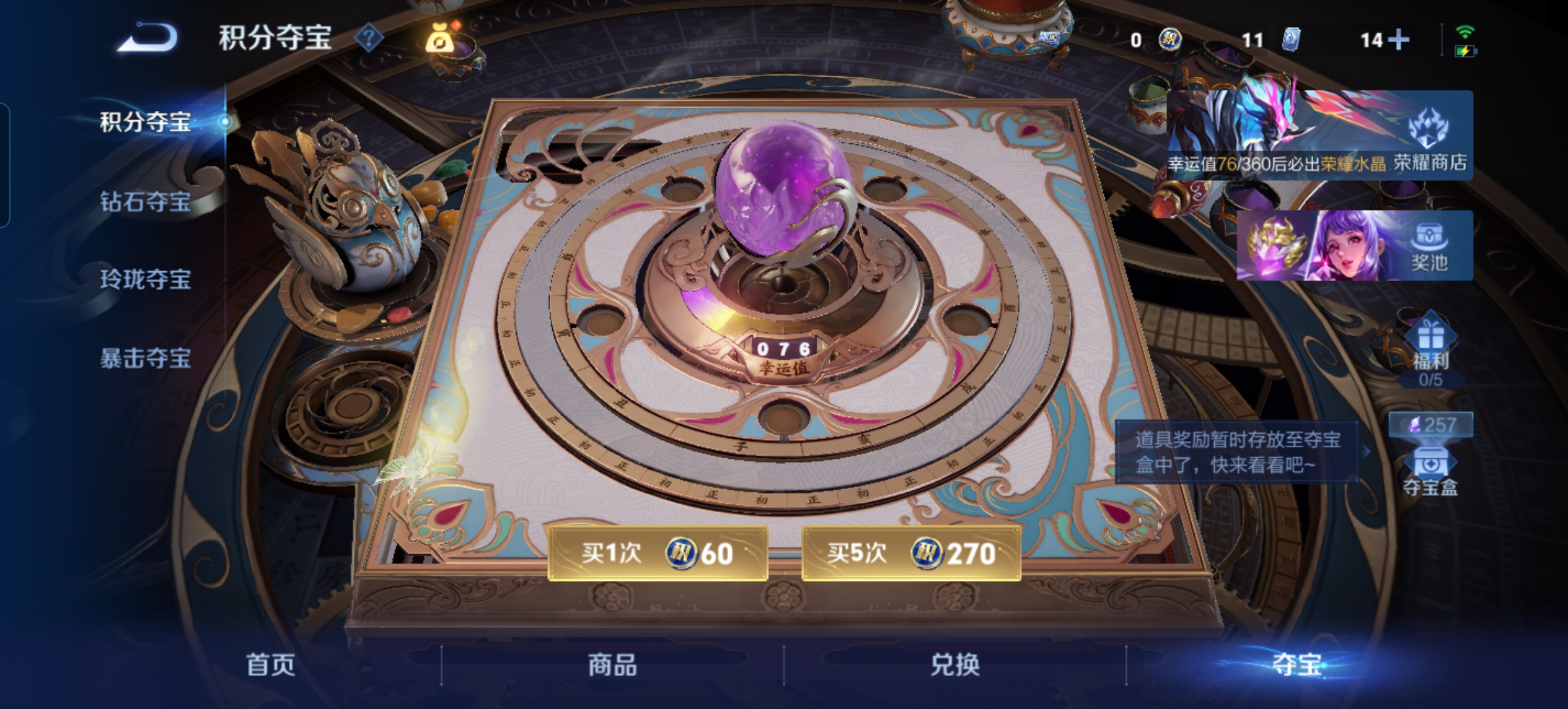 WZQM4322804王者荣耀账号详情图9