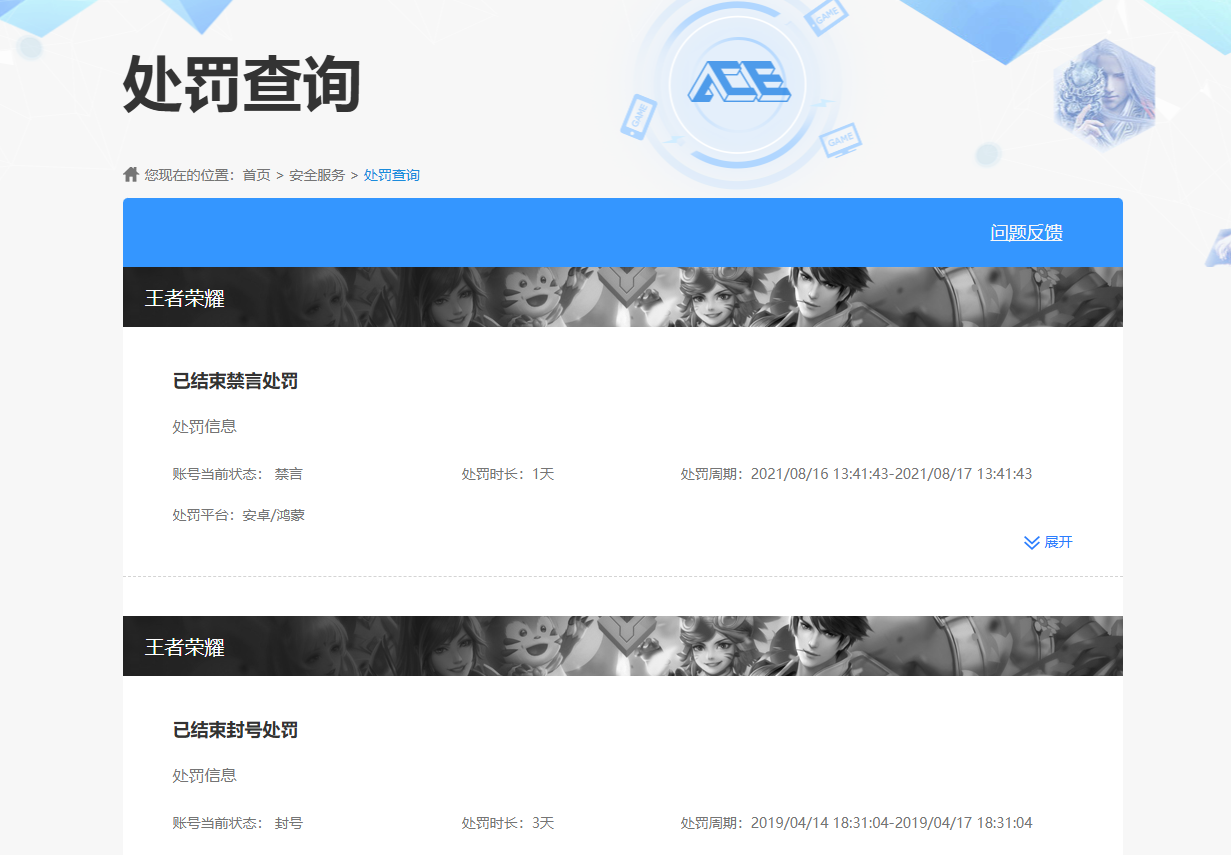 WZQM4322804王者荣耀账号详情图12