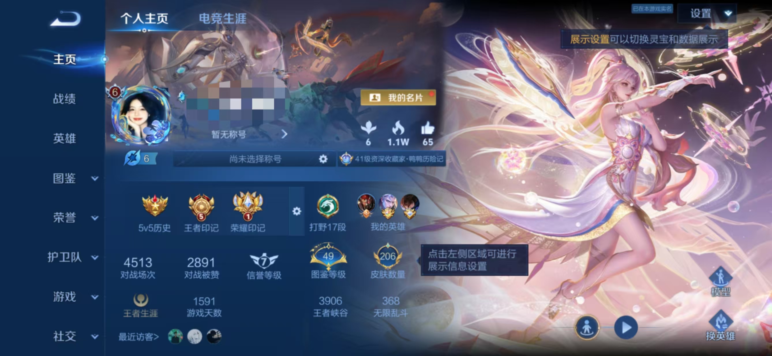 王者荣耀账号安卓QQMWZ106975【v6 典藏1 传说9 星传说金色仲夏夜】安卓Q-206皮肤-128英雄 【典藏皮