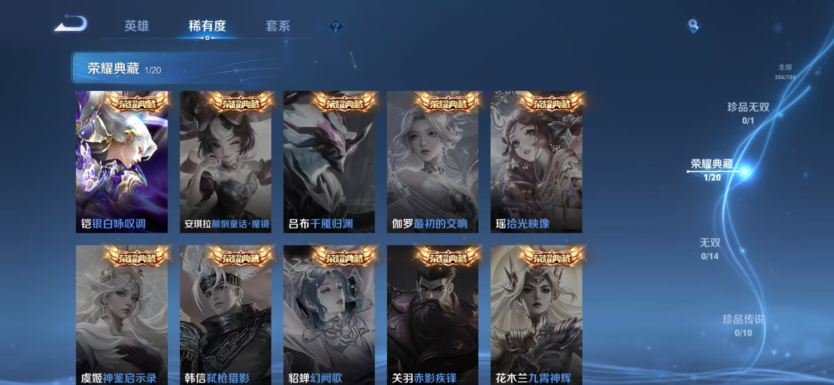 WZQM4328643王者荣耀账号详情图5