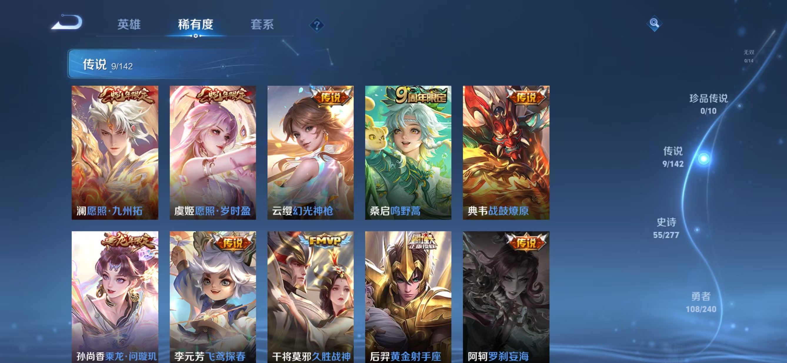 WZQM4328643王者荣耀账号详情图6