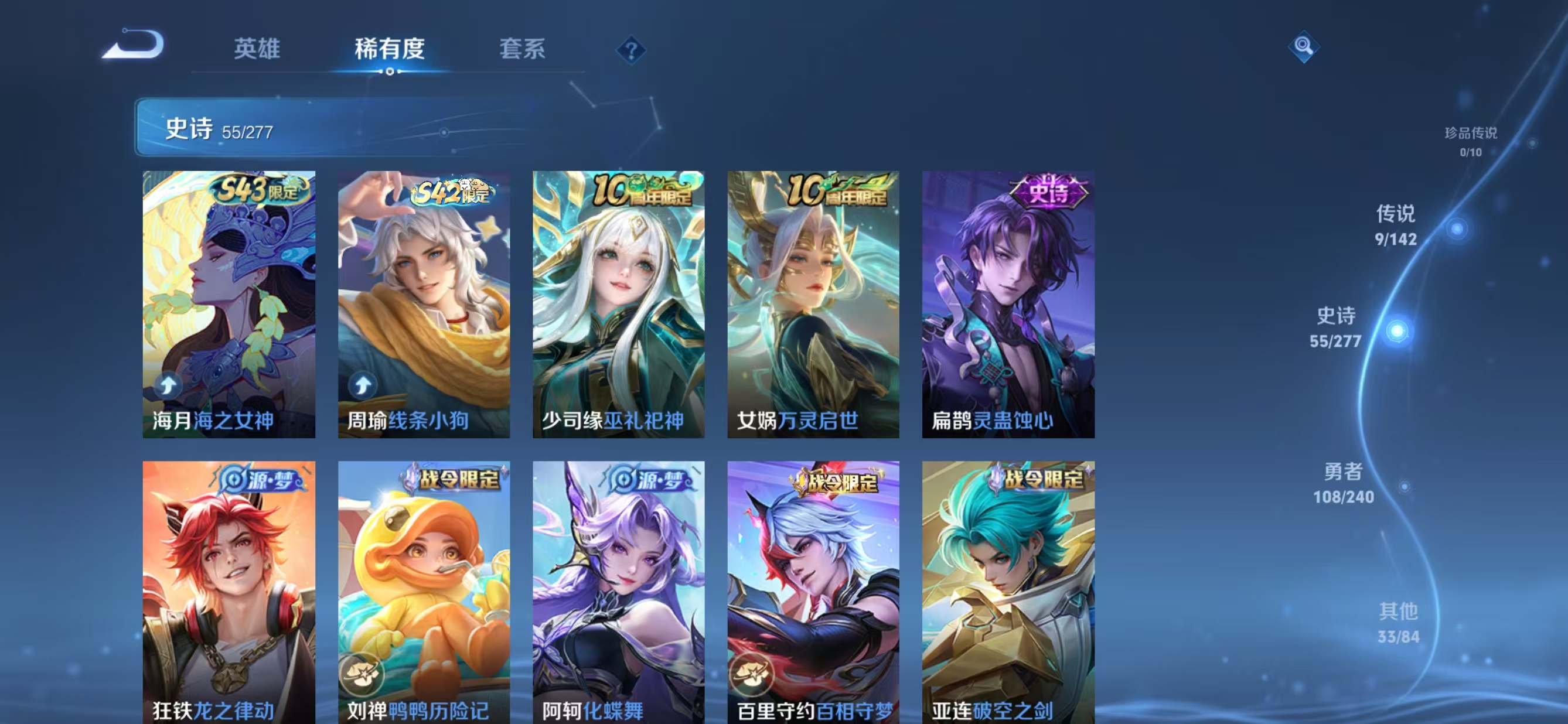 WZQM4328643王者荣耀账号详情图7