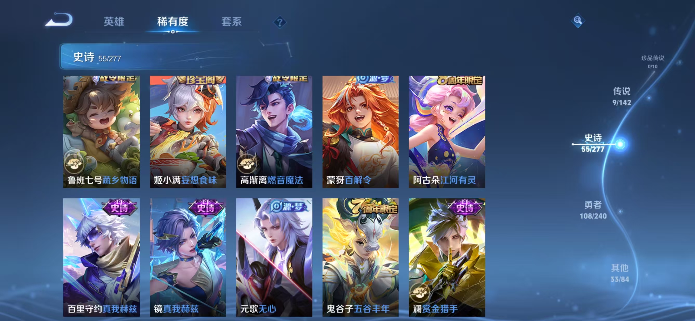 WZQM4328643王者荣耀账号详情图8