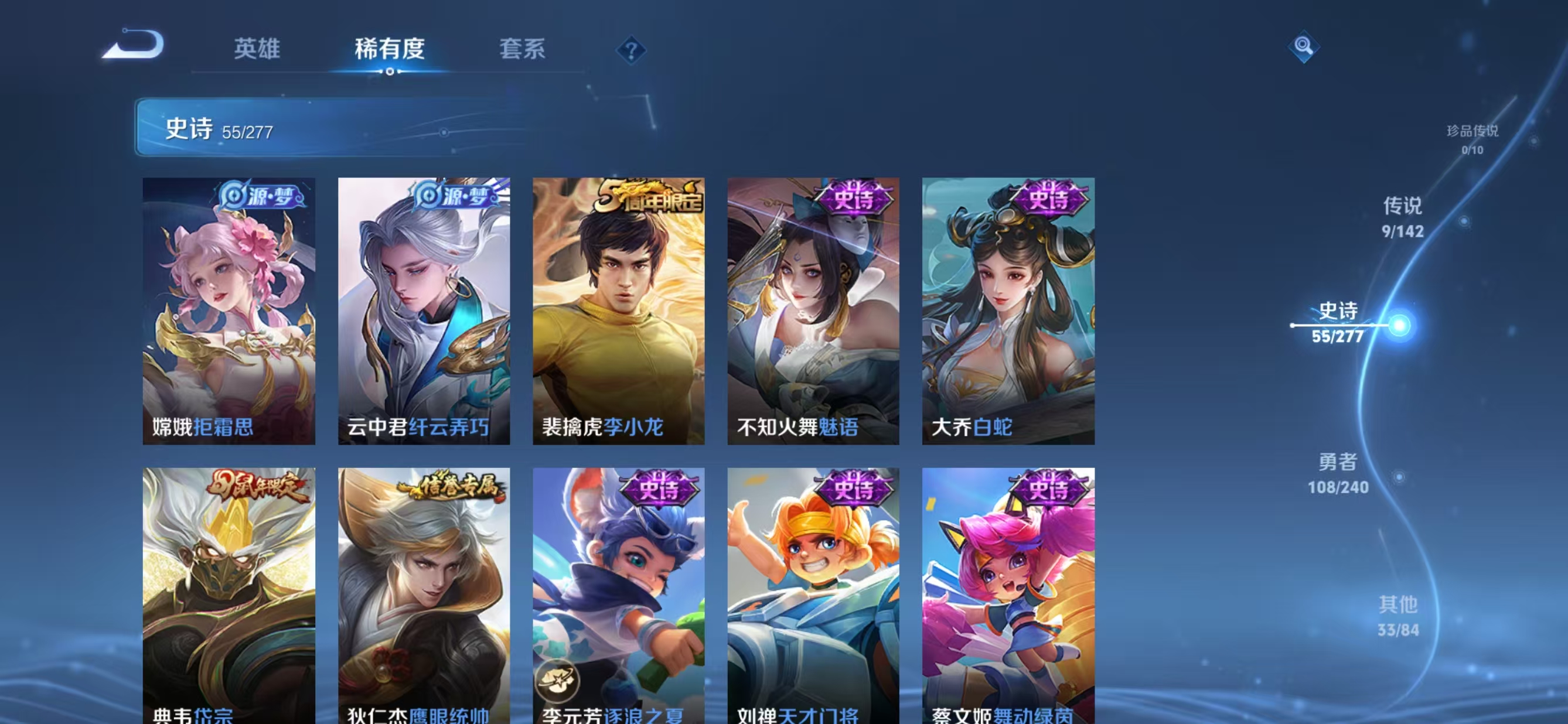 WZQM4328643王者荣耀账号详情图9