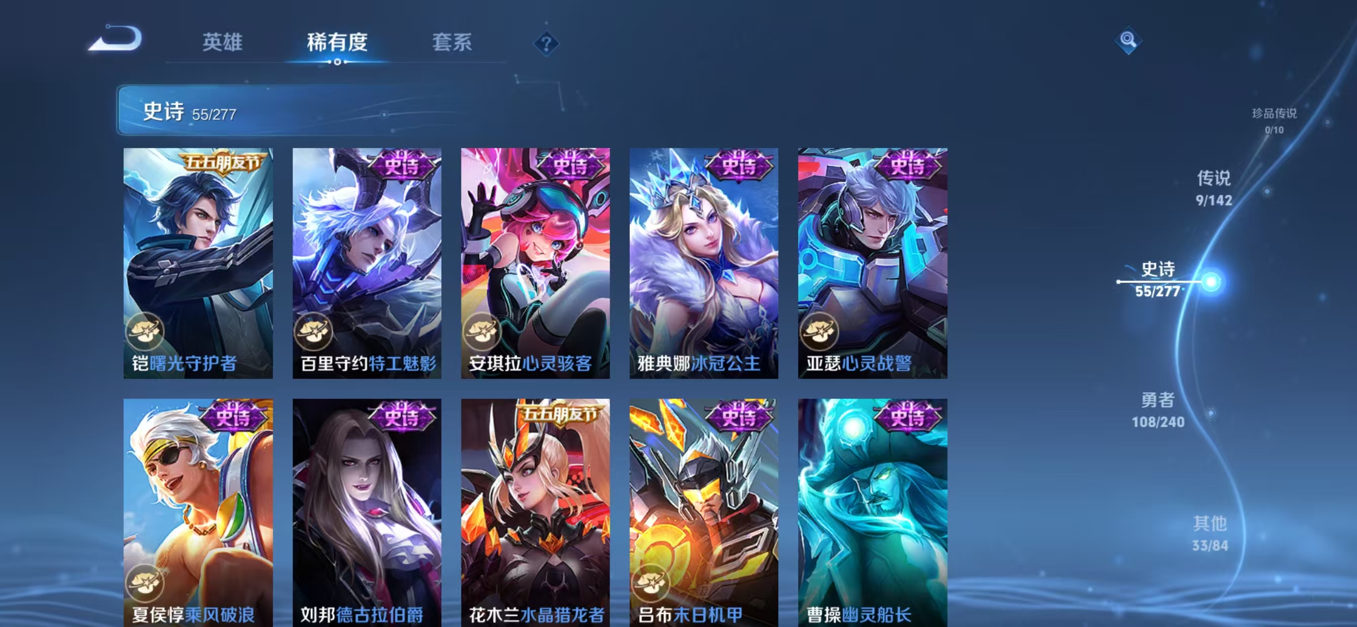 WZQM4328643王者荣耀账号详情图10