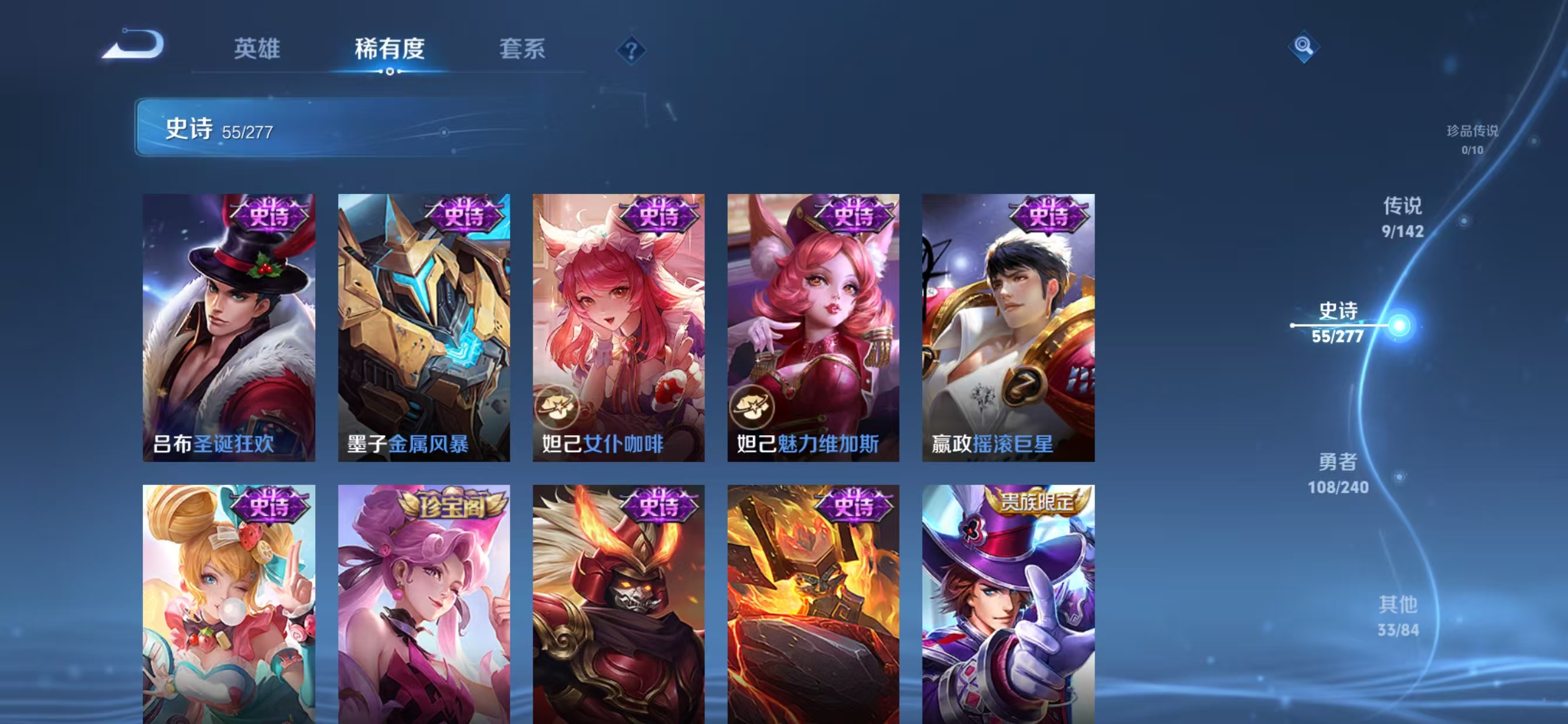 WZQM4328643王者荣耀账号详情图11