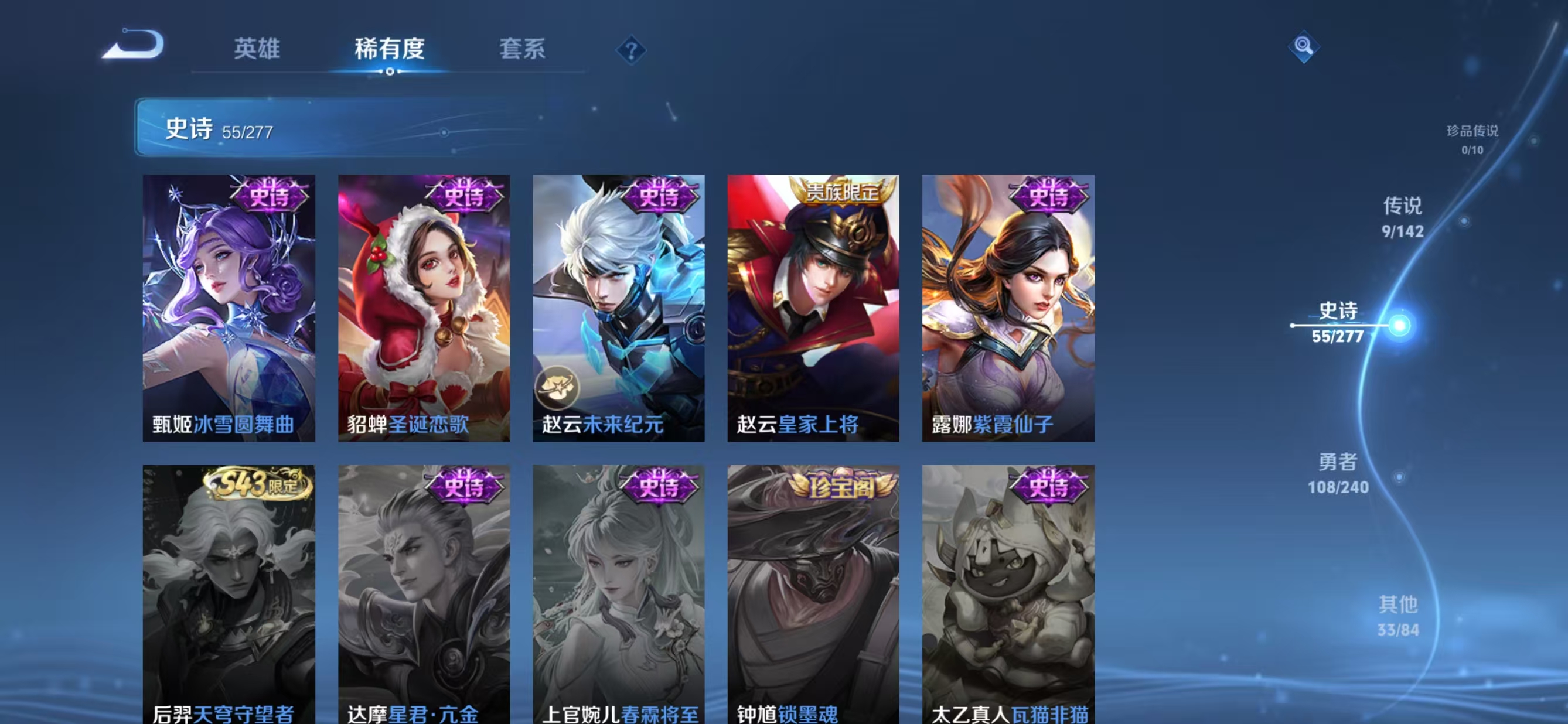 WZQM4328643王者荣耀账号详情图12