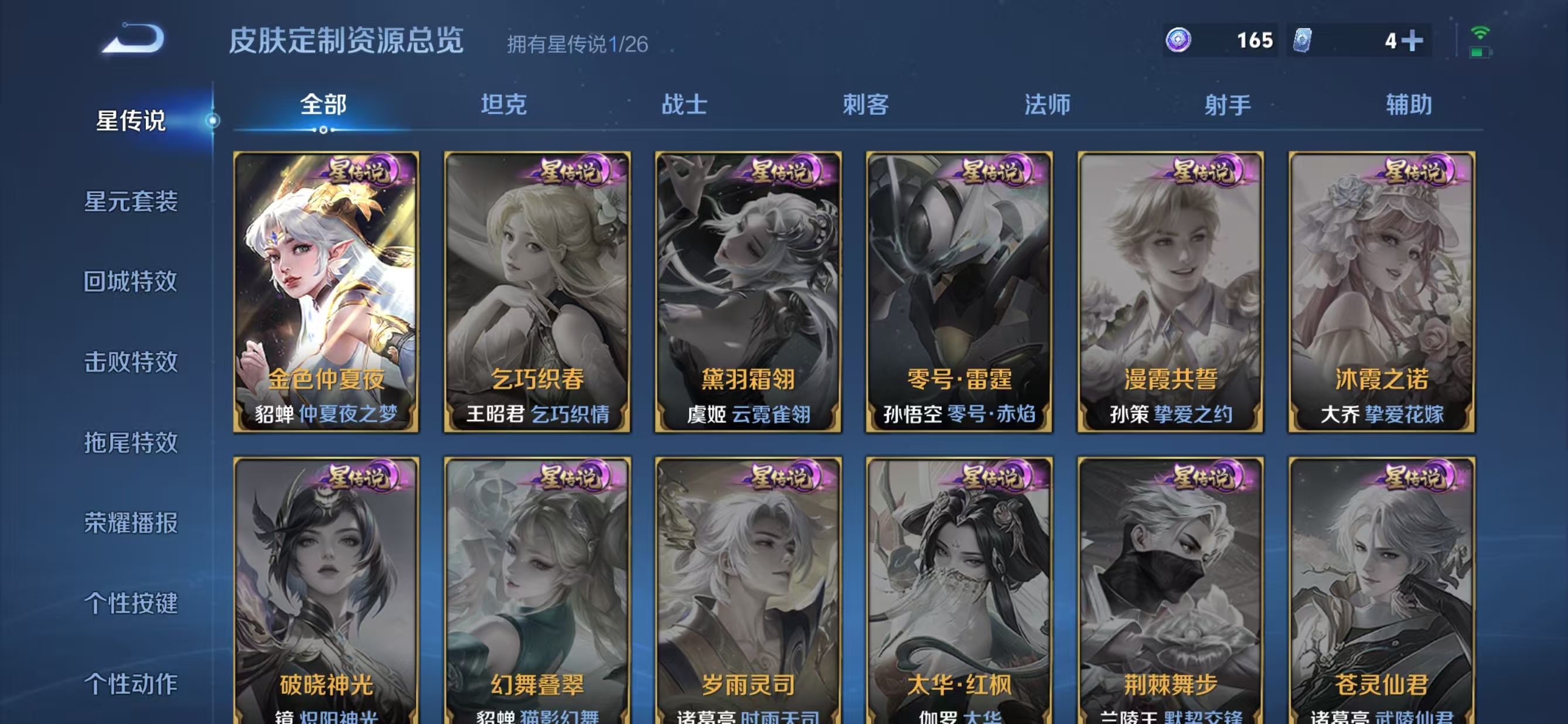 WZQM4328643王者荣耀账号详情图13