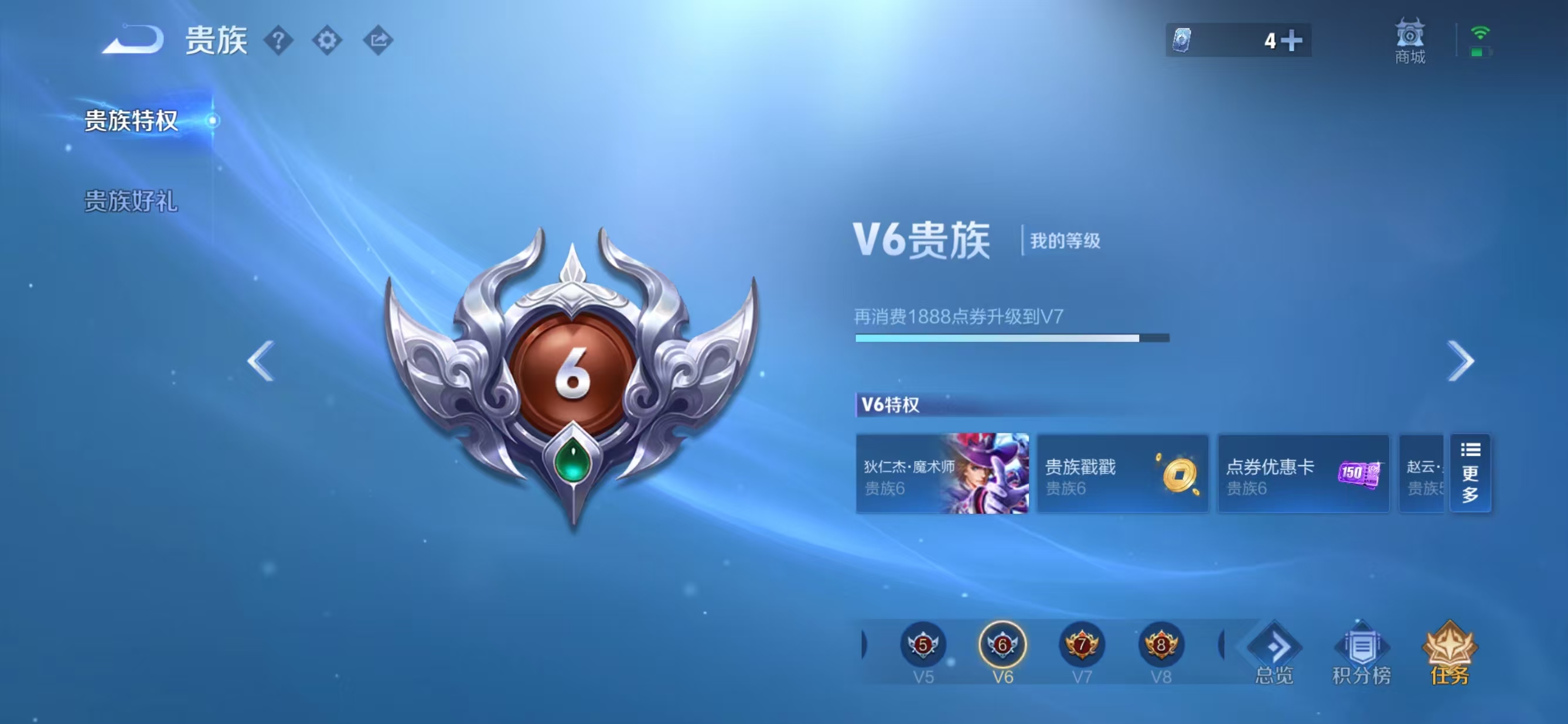 WZQM4328643王者荣耀账号详情图14