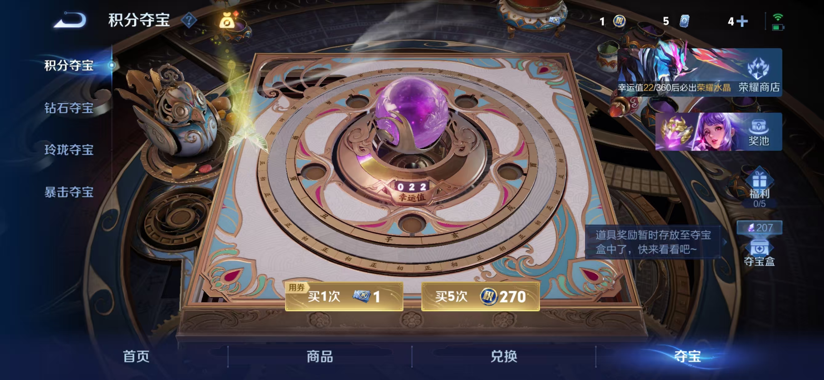 WZQM4328643王者荣耀账号详情图15