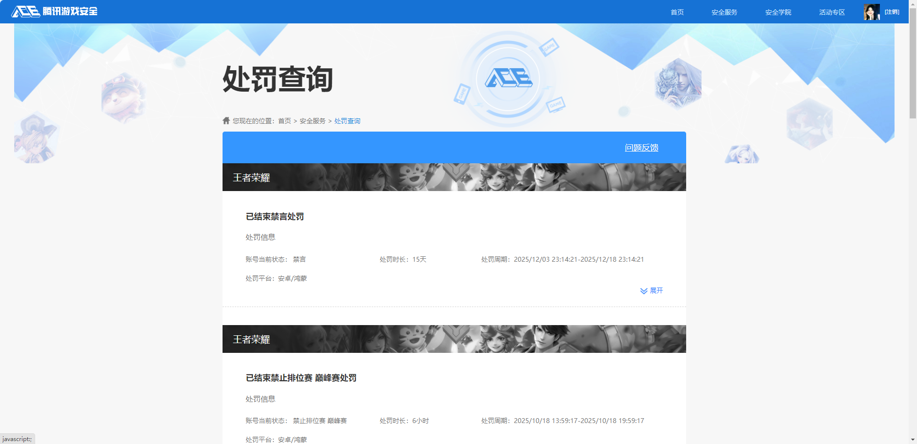 WZQM4328643王者荣耀账号详情图17