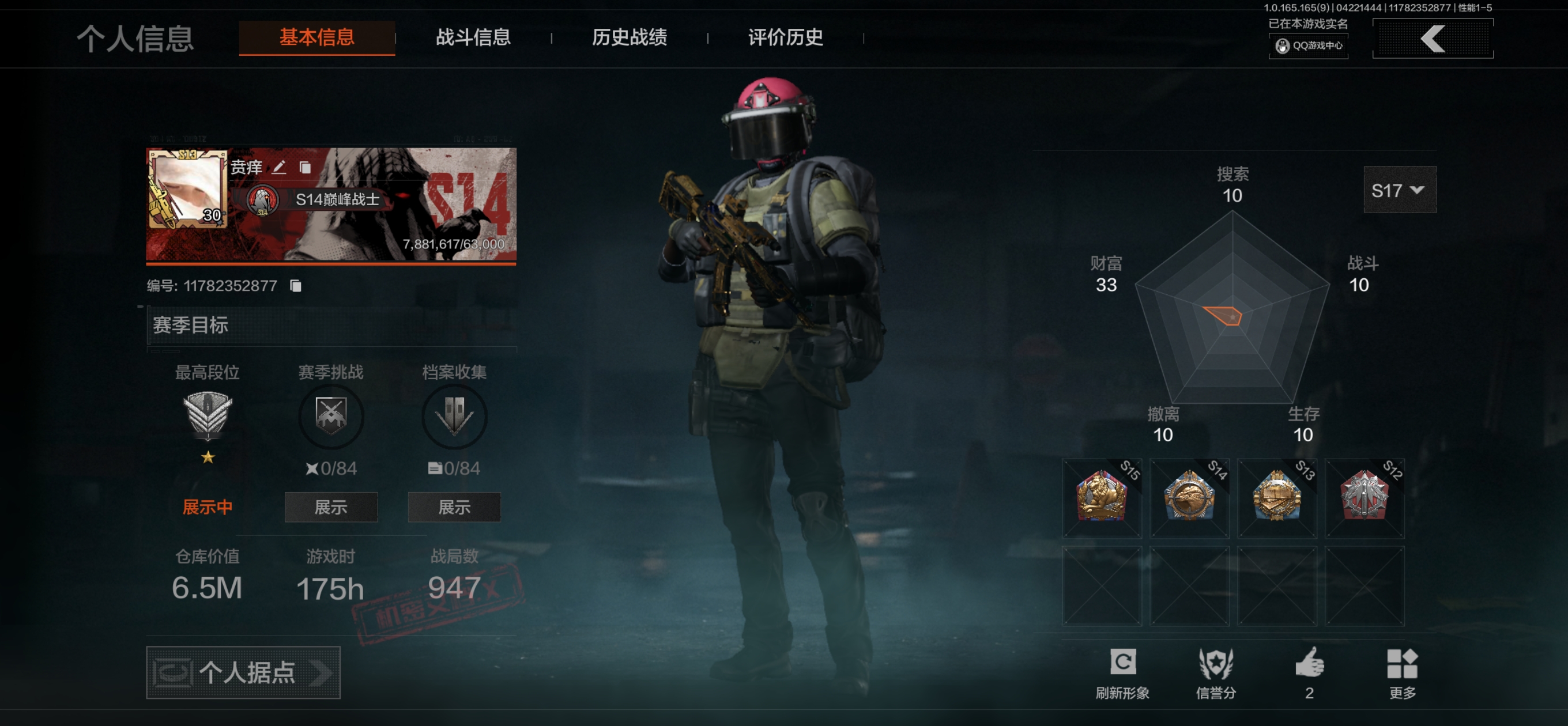 暗区突围账号安卓QQMWT5373安卓Q-等级30-仓库价值6.5m-科恩币5344k-【套装】 高地武士·套装 王国卫