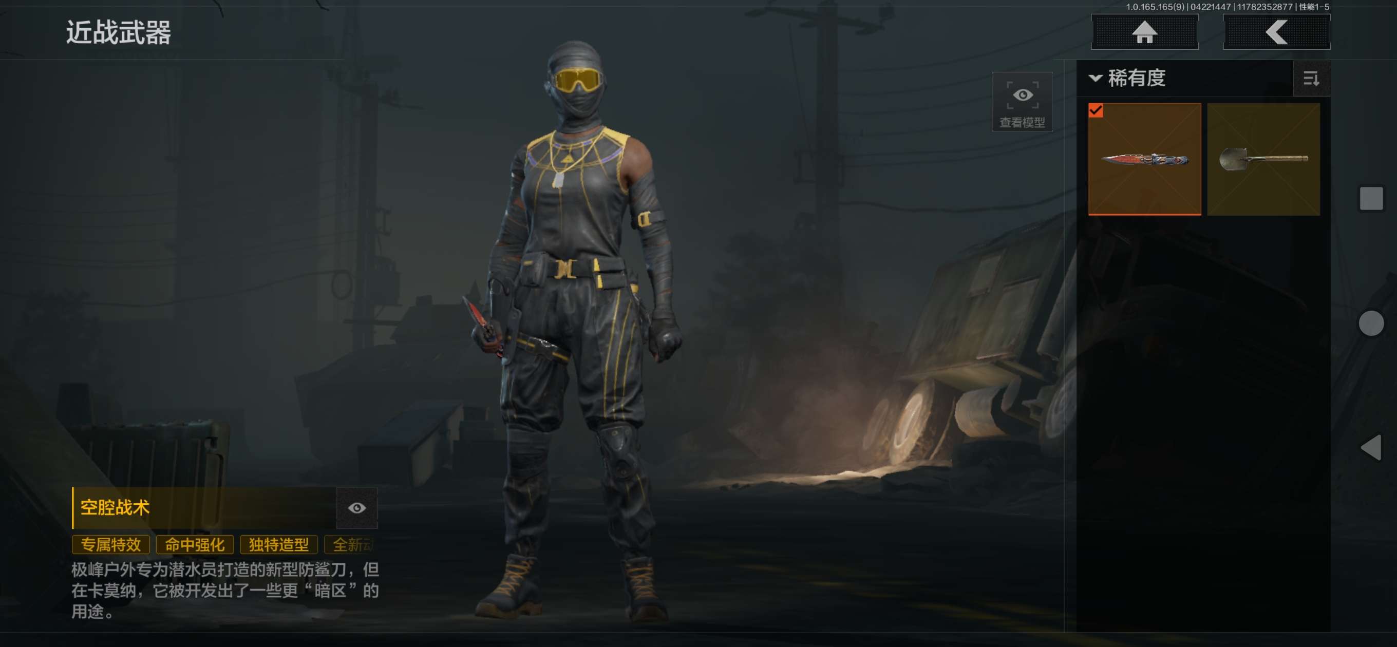 AQQM421581暗区突围账号详情图11