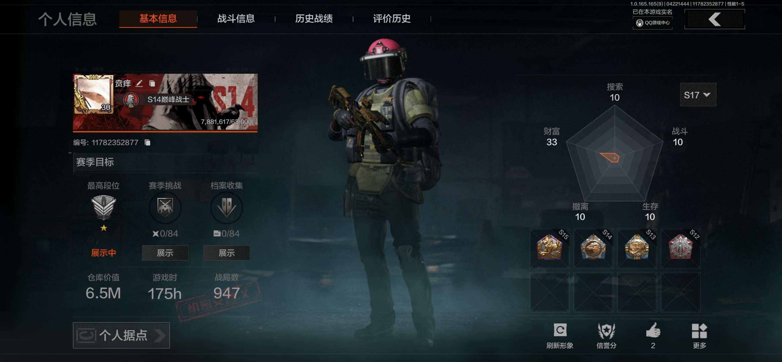 AQQM421581暗区突围账号详情图2