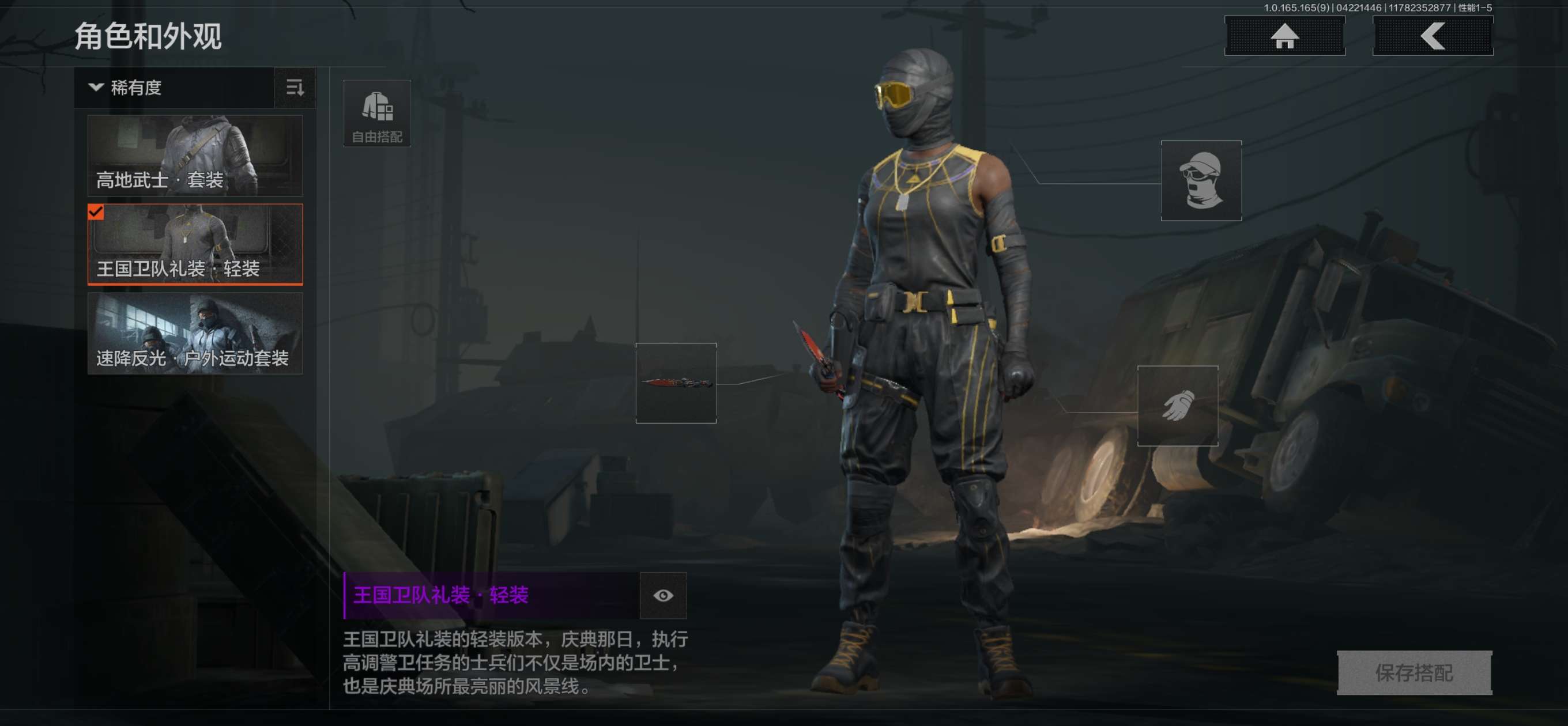 AQQM421581暗区突围账号详情图10