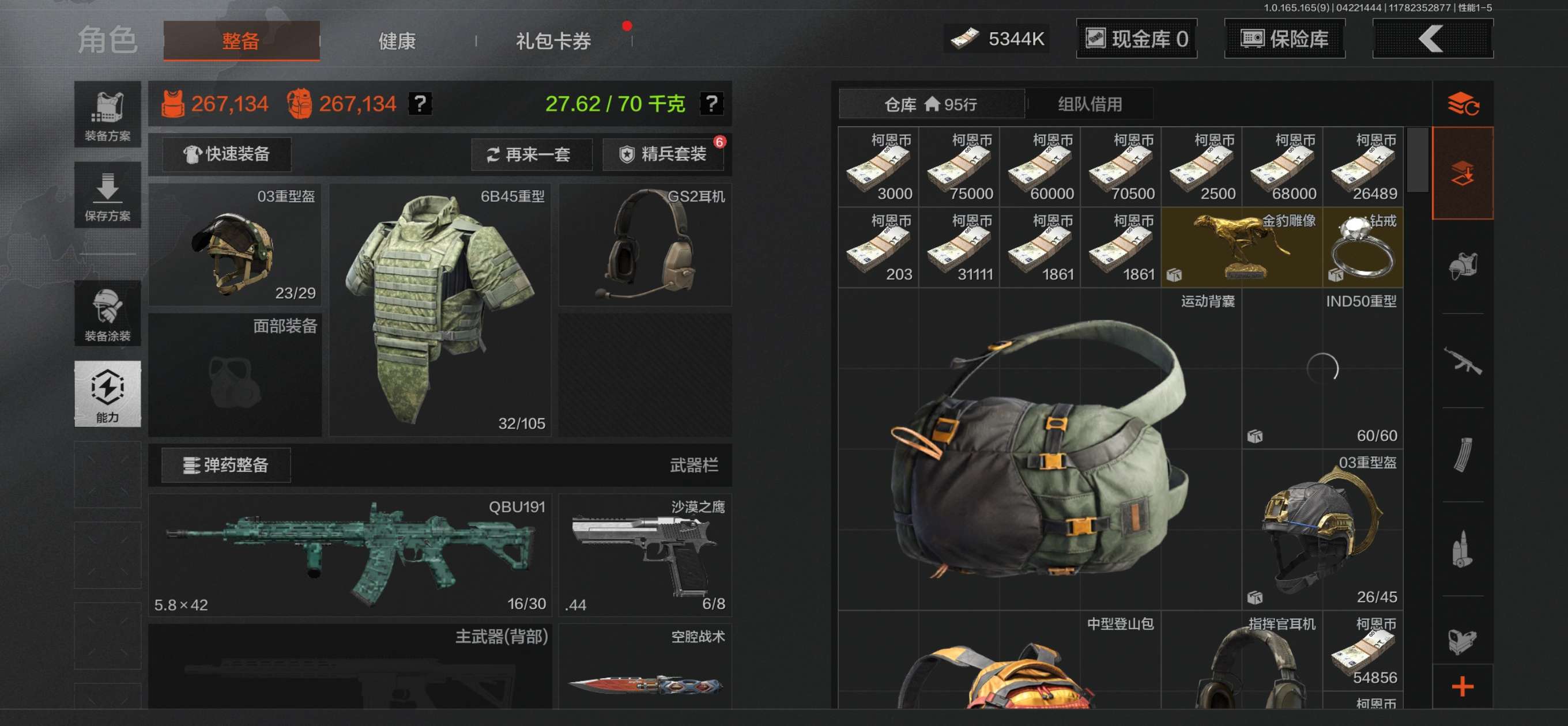 AQQM421581暗区突围账号详情图4